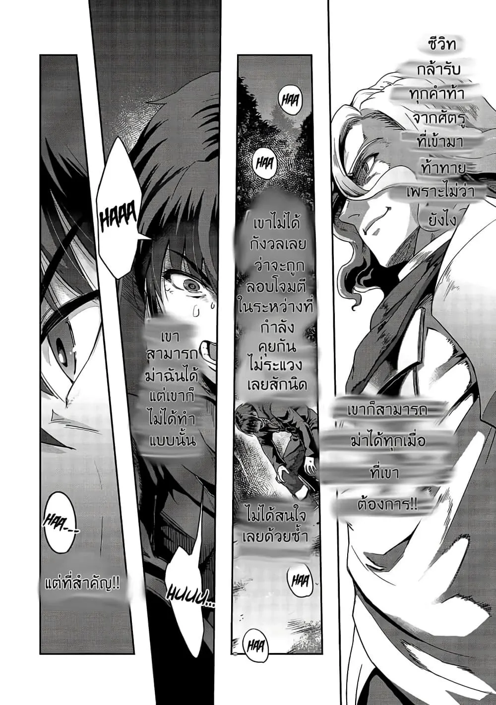 Hazurewaku no _Joutai Ijou Skill_ de Saikyou ni Natta Ore ga Subete wo Juurin suru made E rank ผ_ถ_กท_งเพราะสก_ลไร_ค_าอย_าง _สร_างสถานะผ_ดปกต_ จะเหย_ยบย_าท_กส_งท_ขวางทางจนแกร_งส_ดในใต_หล_า ตอนที่ ตอนที่ 18 รูปที่ 25