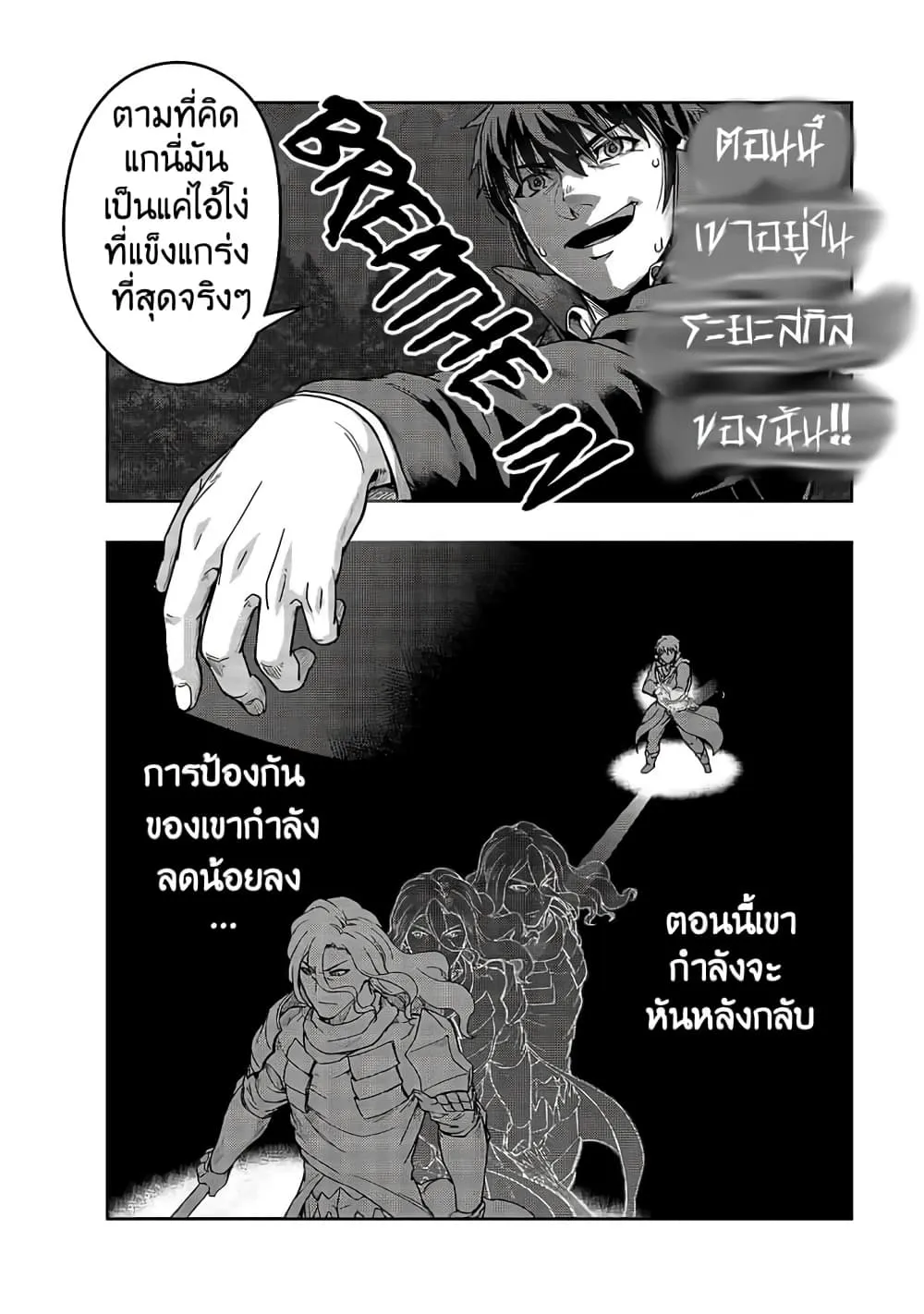 Hazurewaku no _Joutai Ijou Skill_ de Saikyou ni Natta Ore ga Subete wo Juurin suru made E rank ผ_ถ_กท_งเพราะสก_ลไร_ค_าอย_าง _สร_างสถานะผ_ดปกต_ จะเหย_ยบย_าท_กส_งท_ขวางทางจนแกร_งส_ดในใต_หล_า ตอนที่ ตอนที่ 18 รูปที่ 26