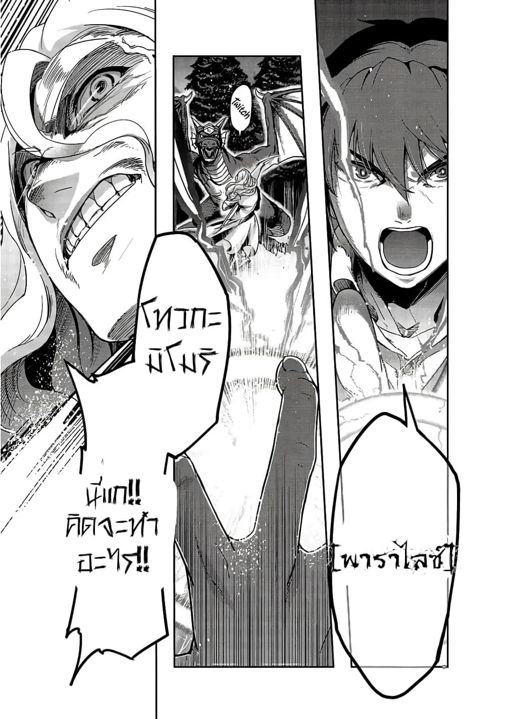 Hazurewaku no _Joutai Ijou Skill_ de Saikyou ni Natta Ore ga Subete wo Juurin suru made E rank ผ_ถ_กท_งเพราะสก_ลไร_ค_าอย_าง _สร_างสถานะผ_ดปกต_ จะเหย_ยบย_าท_กส_งท_ขวางทางจนแกร_งส_ดในใต_หล_า ตอนที่ ตอนที่ 18 รูปที่ 27