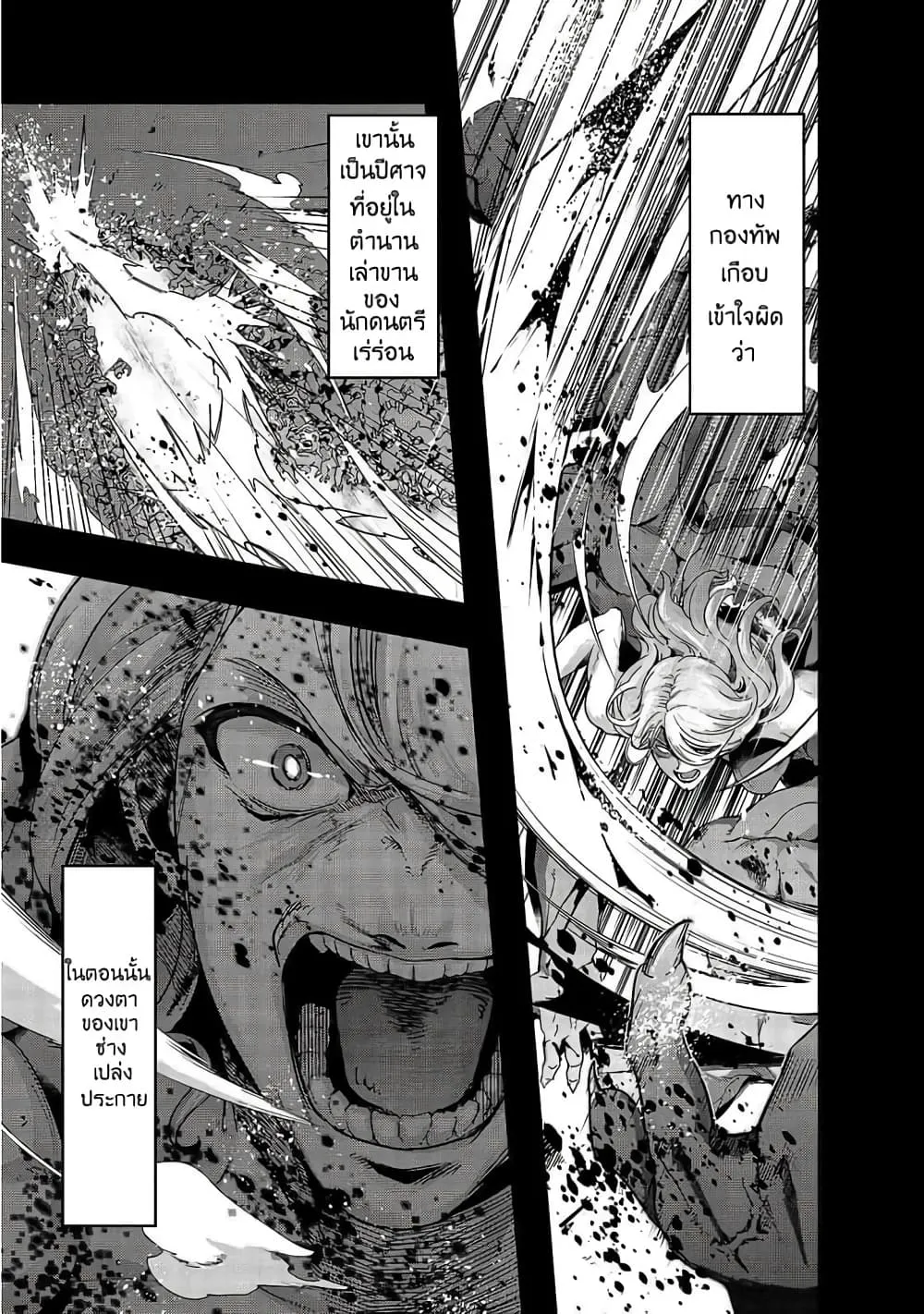 Hazurewaku no _Joutai Ijou Skill_ de Saikyou ni Natta Ore ga Subete wo Juurin suru made E rank ผ_ถ_กท_งเพราะสก_ลไร_ค_าอย_าง _สร_างสถานะผ_ดปกต_ จะเหย_ยบย_าท_กส_งท_ขวางทางจนแกร_งส_ดในใต_หล_า ตอนที่ ตอนที่ 18 รูปที่ 3