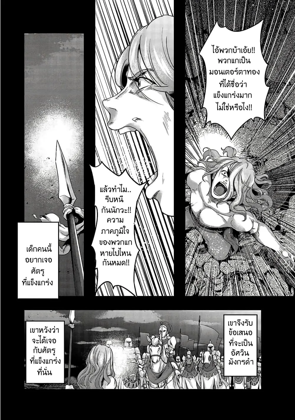 Hazurewaku no _Joutai Ijou Skill_ de Saikyou ni Natta Ore ga Subete wo Juurin suru made E rank ผ_ถ_กท_งเพราะสก_ลไร_ค_าอย_าง _สร_างสถานะผ_ดปกต_ จะเหย_ยบย_าท_กส_งท_ขวางทางจนแกร_งส_ดในใต_หล_า ตอนที่ ตอนที่ 18 รูปที่ 5