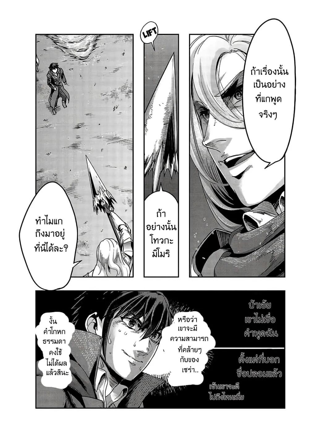 Hazurewaku no _Joutai Ijou Skill_ de Saikyou ni Natta Ore ga Subete wo Juurin suru made E rank ผ_ถ_กท_งเพราะสก_ลไร_ค_าอย_าง _สร_างสถานะผ_ดปกต_ จะเหย_ยบย_าท_กส_งท_ขวางทางจนแกร_งส_ดในใต_หล_า ตอนที่ ตอนที่ 18 รูปที่ 8