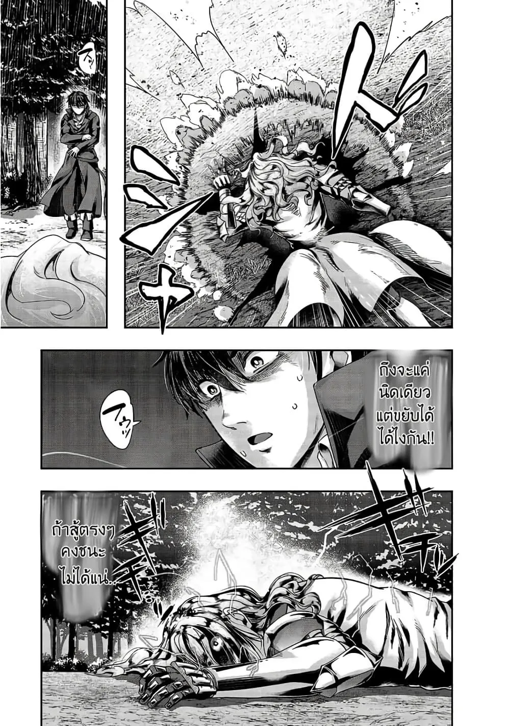 Hazurewaku no _Joutai Ijou Skill_ de Saikyou ni Natta Ore ga Subete wo Juurin suru made E rank ผ_ถ_กท_งเพราะสก_ลไร_ค_าอย_าง _สร_างสถานะผ_ดปกต_ จะเหย_ยบย_าท_กส_งท_ขวางทางจนแกร_งส_ดในใต_หล_า ตอนที่ ตอนที่ 19 รูปที่ 11