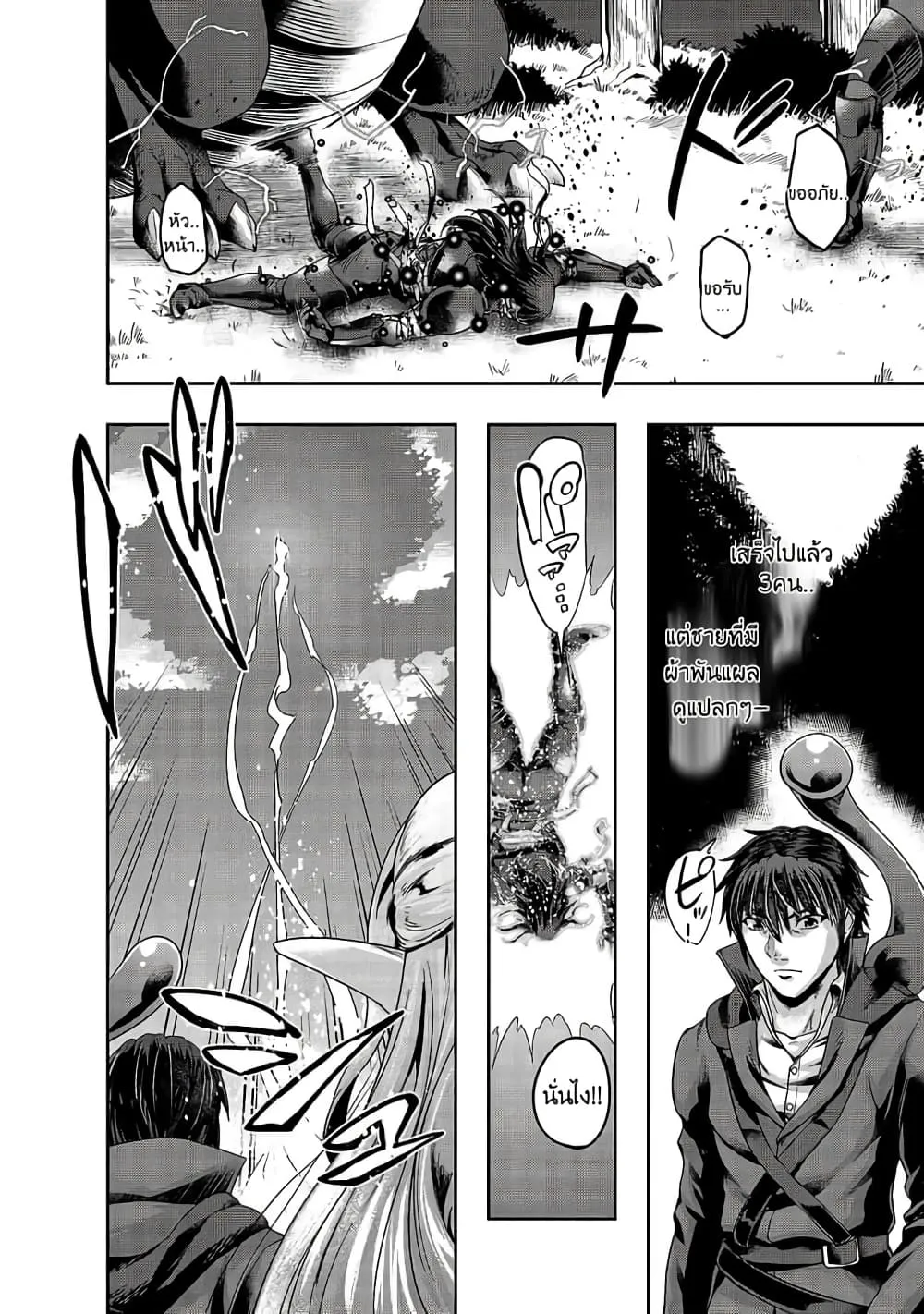 Hazurewaku no _Joutai Ijou Skill_ de Saikyou ni Natta Ore ga Subete wo Juurin suru made E rank ผ_ถ_กท_งเพราะสก_ลไร_ค_าอย_าง _สร_างสถานะผ_ดปกต_ จะเหย_ยบย_าท_กส_งท_ขวางทางจนแกร_งส_ดในใต_หล_า ตอนที่ ตอนที่ 19 รูปที่ 12