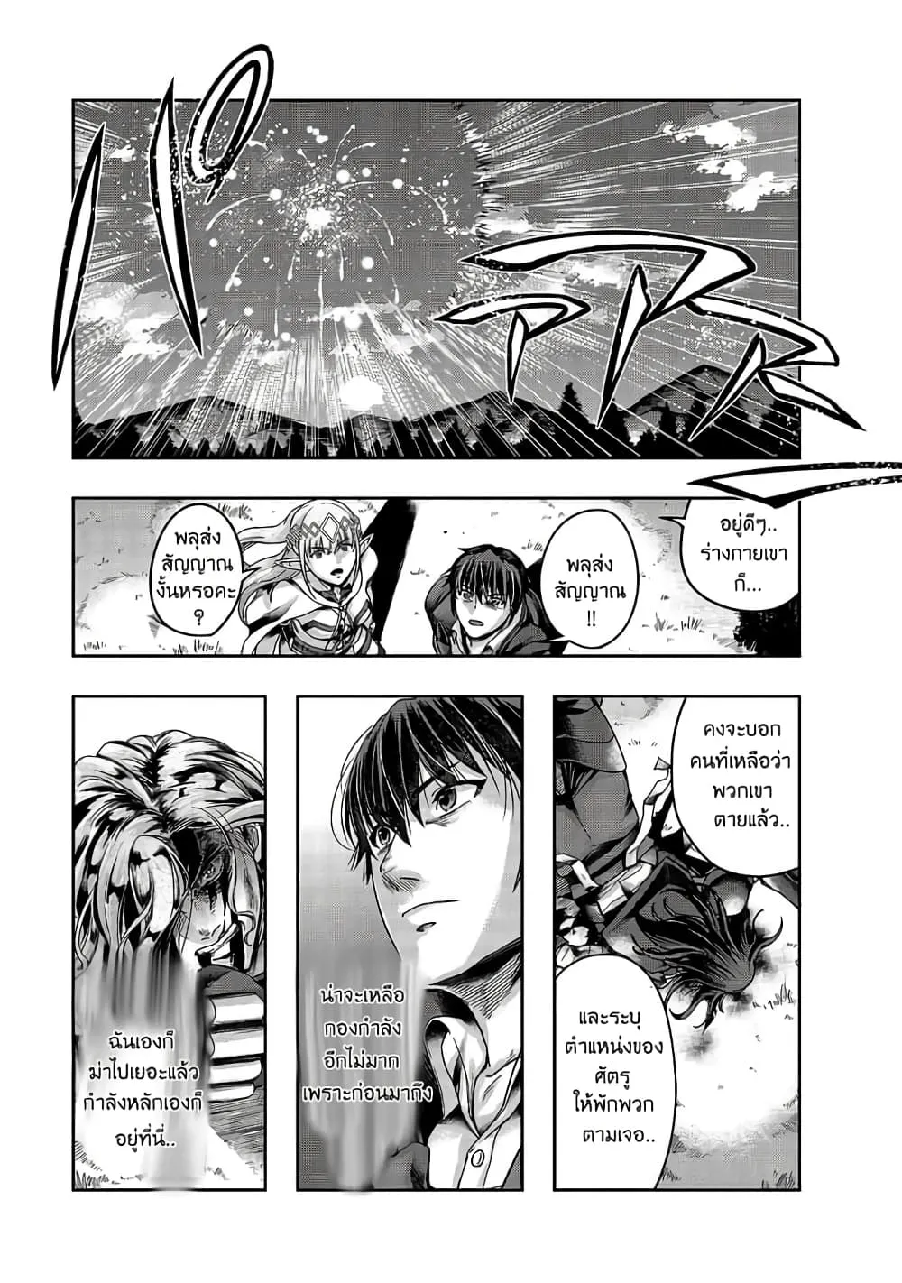 Hazurewaku no _Joutai Ijou Skill_ de Saikyou ni Natta Ore ga Subete wo Juurin suru made E rank ผ_ถ_กท_งเพราะสก_ลไร_ค_าอย_าง _สร_างสถานะผ_ดปกต_ จะเหย_ยบย_าท_กส_งท_ขวางทางจนแกร_งส_ดในใต_หล_า ตอนที่ ตอนที่ 19 รูปที่ 13