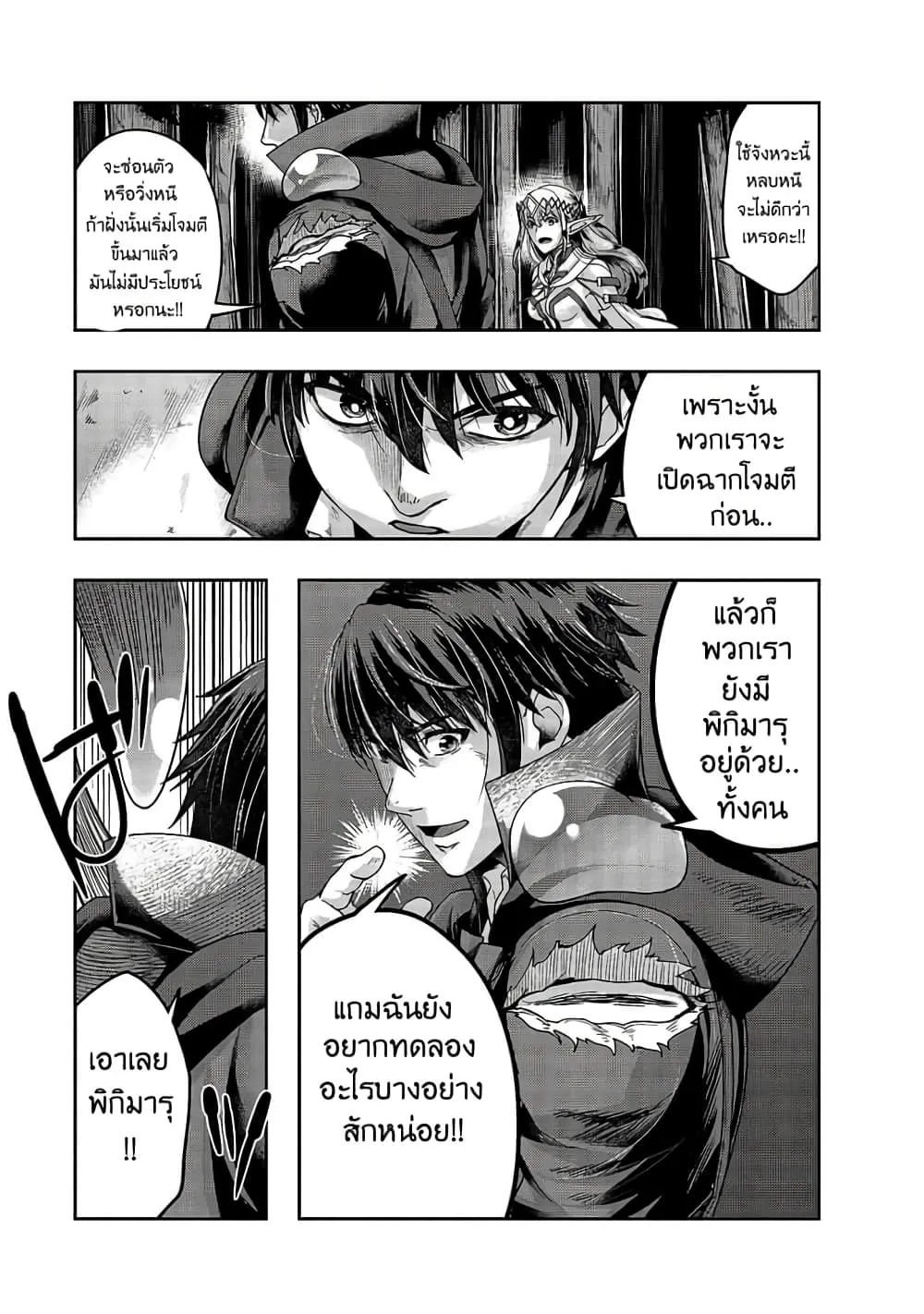 Hazurewaku no _Joutai Ijou Skill_ de Saikyou ni Natta Ore ga Subete wo Juurin suru made E rank ผ_ถ_กท_งเพราะสก_ลไร_ค_าอย_าง _สร_างสถานะผ_ดปกต_ จะเหย_ยบย_าท_กส_งท_ขวางทางจนแกร_งส_ดในใต_หล_า ตอนที่ ตอนที่ 19 รูปที่ 15