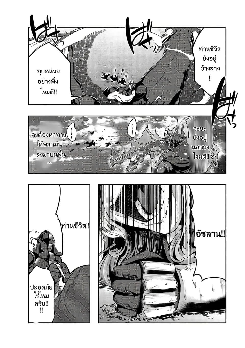 Hazurewaku no _Joutai Ijou Skill_ de Saikyou ni Natta Ore ga Subete wo Juurin suru made E rank ผ_ถ_กท_งเพราะสก_ลไร_ค_าอย_าง _สร_างสถานะผ_ดปกต_ จะเหย_ยบย_าท_กส_งท_ขวางทางจนแกร_งส_ดในใต_หล_า ตอนที่ ตอนที่ 19 รูปที่ 18