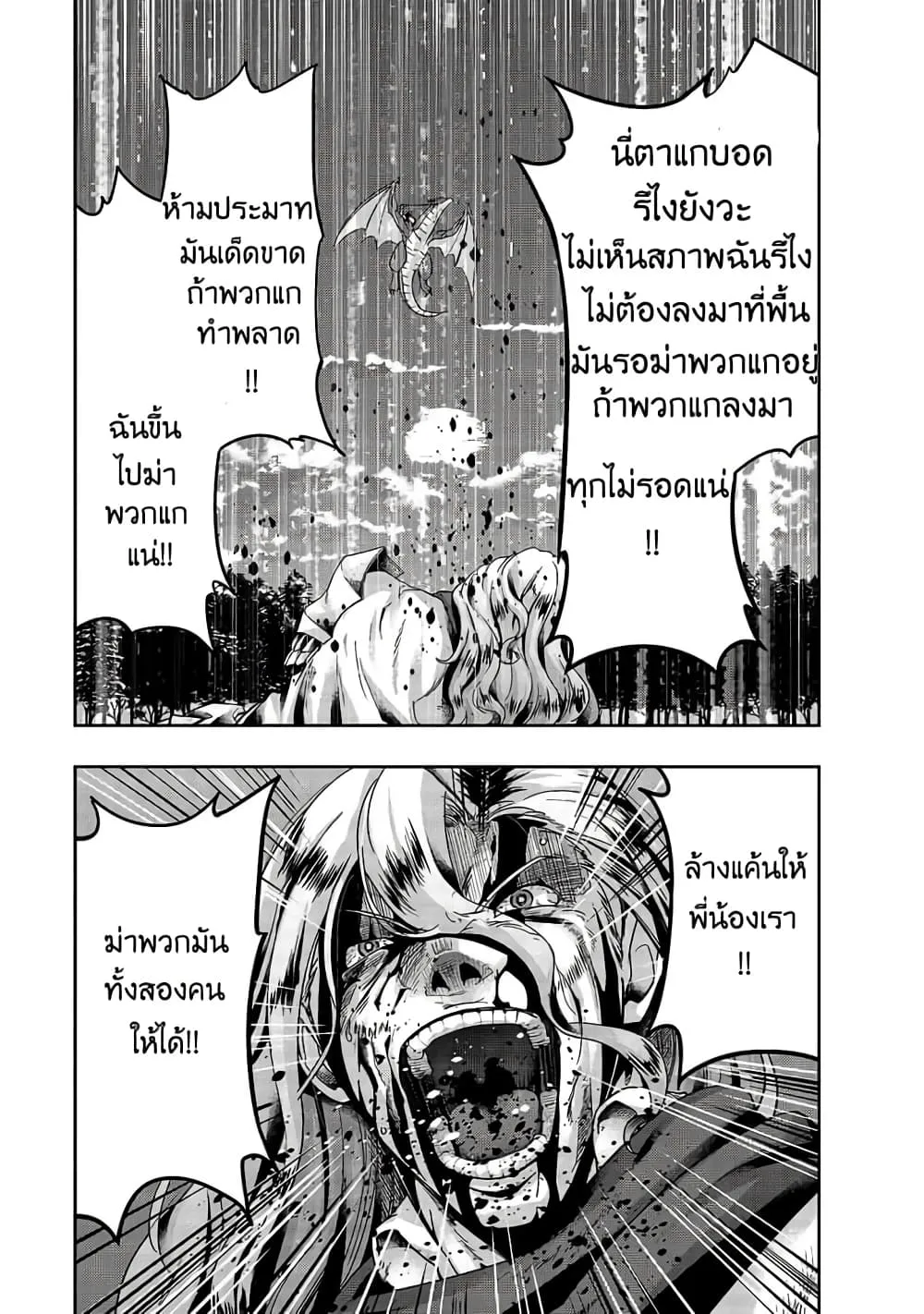 Hazurewaku no _Joutai Ijou Skill_ de Saikyou ni Natta Ore ga Subete wo Juurin suru made E rank ผ_ถ_กท_งเพราะสก_ลไร_ค_าอย_าง _สร_างสถานะผ_ดปกต_ จะเหย_ยบย_าท_กส_งท_ขวางทางจนแกร_งส_ดในใต_หล_า ตอนที่ ตอนที่ 19 รูปที่ 19