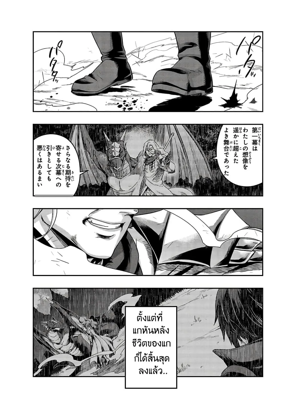 Hazurewaku no _Joutai Ijou Skill_ de Saikyou ni Natta Ore ga Subete wo Juurin suru made E rank ผ_ถ_กท_งเพราะสก_ลไร_ค_าอย_าง _สร_างสถานะผ_ดปกต_ จะเหย_ยบย_าท_กส_งท_ขวางทางจนแกร_งส_ดในใต_หล_า ตอนที่ ตอนที่ 19 รูปที่ 2