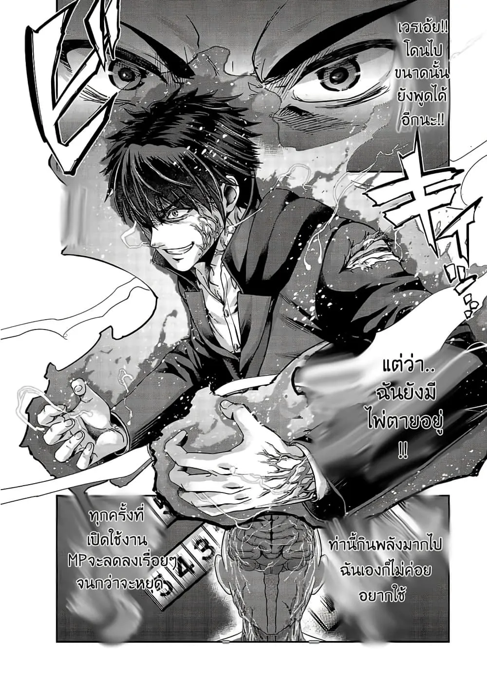 Hazurewaku no _Joutai Ijou Skill_ de Saikyou ni Natta Ore ga Subete wo Juurin suru made E rank ผ_ถ_กท_งเพราะสก_ลไร_ค_าอย_าง _สร_างสถานะผ_ดปกต_ จะเหย_ยบย_าท_กส_งท_ขวางทางจนแกร_งส_ดในใต_หล_า ตอนที่ ตอนที่ 19 รูปที่ 20