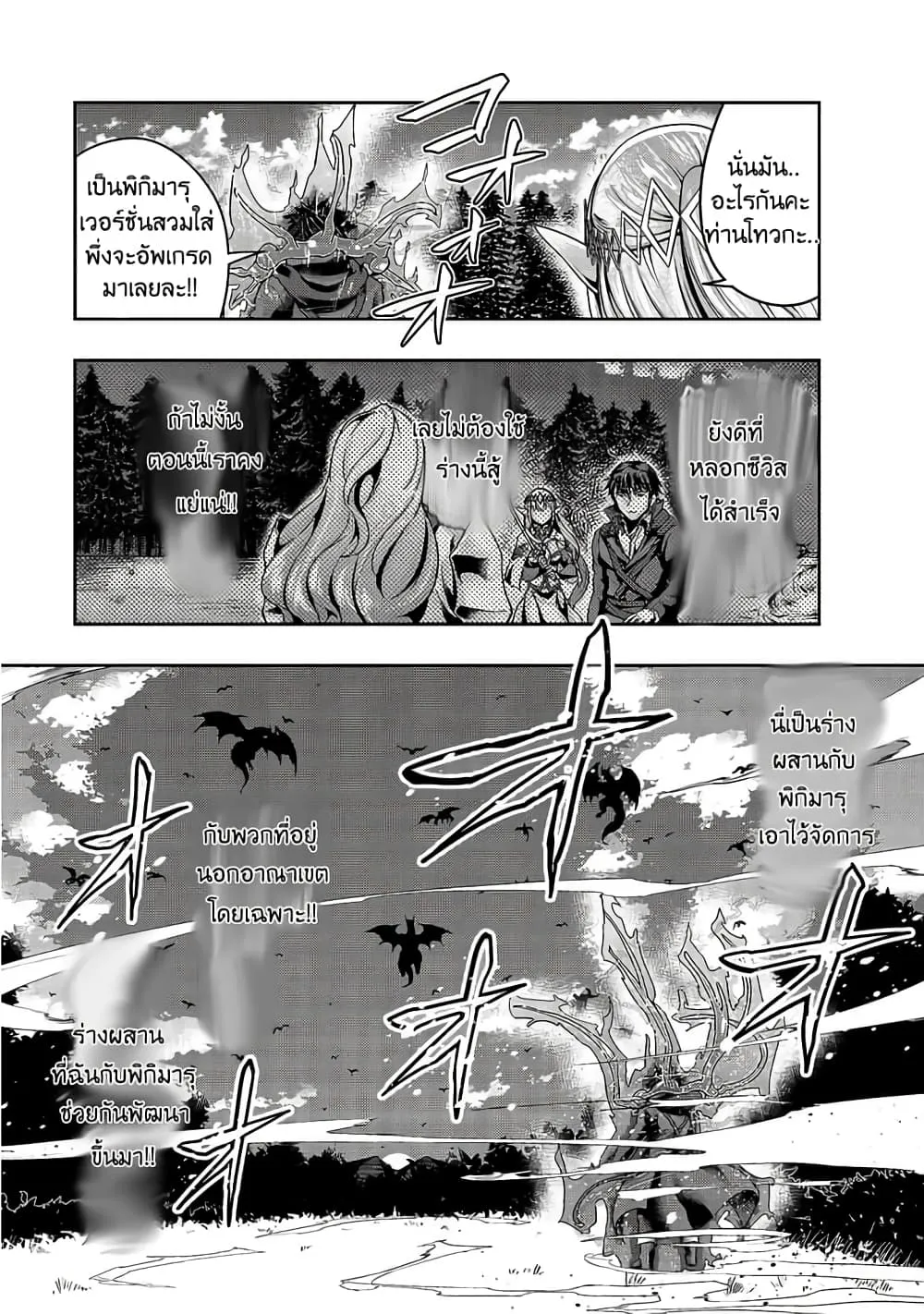 Hazurewaku no _Joutai Ijou Skill_ de Saikyou ni Natta Ore ga Subete wo Juurin suru made E rank ผ_ถ_กท_งเพราะสก_ลไร_ค_าอย_าง _สร_างสถานะผ_ดปกต_ จะเหย_ยบย_าท_กส_งท_ขวางทางจนแกร_งส_ดในใต_หล_า ตอนที่ ตอนที่ 19 รูปที่ 21