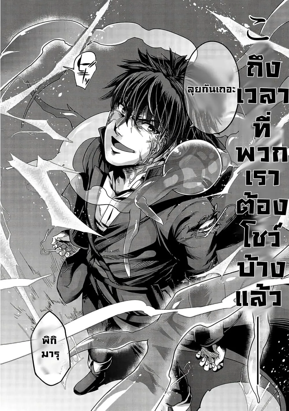Hazurewaku no _Joutai Ijou Skill_ de Saikyou ni Natta Ore ga Subete wo Juurin suru made E rank ผ_ถ_กท_งเพราะสก_ลไร_ค_าอย_าง _สร_างสถานะผ_ดปกต_ จะเหย_ยบย_าท_กส_งท_ขวางทางจนแกร_งส_ดในใต_หล_า ตอนที่ ตอนที่ 19 รูปที่ 22