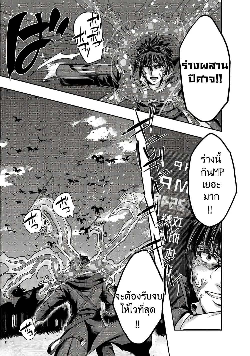 Hazurewaku no _Joutai Ijou Skill_ de Saikyou ni Natta Ore ga Subete wo Juurin suru made E rank ผ_ถ_กท_งเพราะสก_ลไร_ค_าอย_าง _สร_างสถานะผ_ดปกต_ จะเหย_ยบย_าท_กส_งท_ขวางทางจนแกร_งส_ดในใต_หล_า ตอนที่ ตอนที่ 19 รูปที่ 23