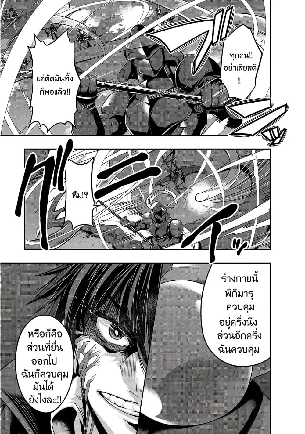 Hazurewaku no _Joutai Ijou Skill_ de Saikyou ni Natta Ore ga Subete wo Juurin suru made E rank ผ_ถ_กท_งเพราะสก_ลไร_ค_าอย_าง _สร_างสถานะผ_ดปกต_ จะเหย_ยบย_าท_กส_งท_ขวางทางจนแกร_งส_ดในใต_หล_า ตอนที่ ตอนที่ 19 รูปที่ 25