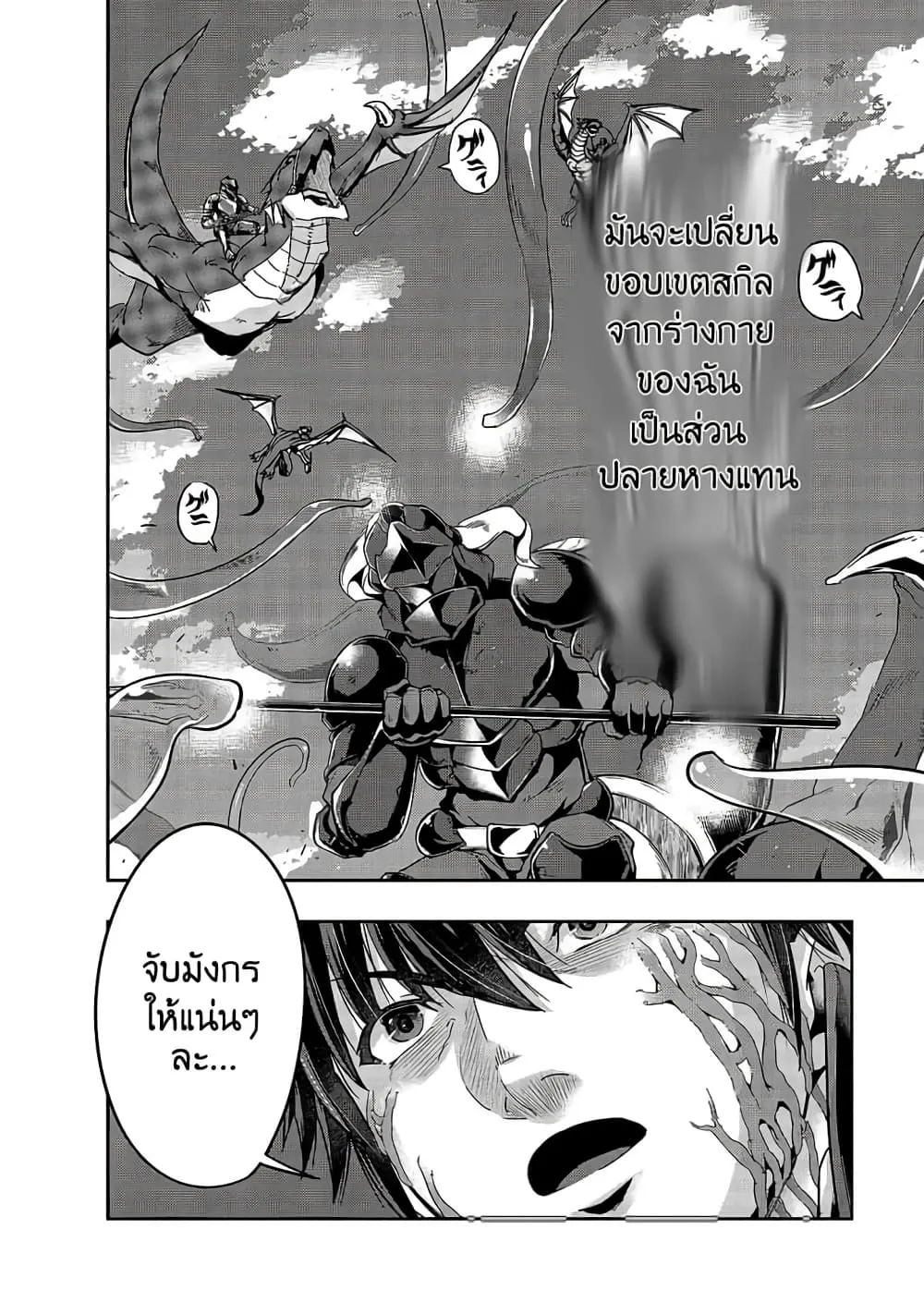 Hazurewaku no _Joutai Ijou Skill_ de Saikyou ni Natta Ore ga Subete wo Juurin suru made E rank ผ_ถ_กท_งเพราะสก_ลไร_ค_าอย_าง _สร_างสถานะผ_ดปกต_ จะเหย_ยบย_าท_กส_งท_ขวางทางจนแกร_งส_ดในใต_หล_า ตอนที่ ตอนที่ 19 รูปที่ 26