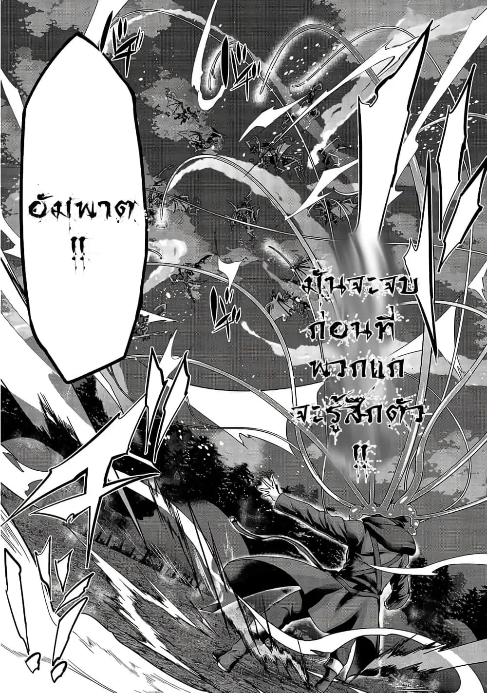 Hazurewaku no _Joutai Ijou Skill_ de Saikyou ni Natta Ore ga Subete wo Juurin suru made E rank ผ_ถ_กท_งเพราะสก_ลไร_ค_าอย_าง _สร_างสถานะผ_ดปกต_ จะเหย_ยบย_าท_กส_งท_ขวางทางจนแกร_งส_ดในใต_หล_า ตอนที่ ตอนที่ 19 รูปที่ 27
