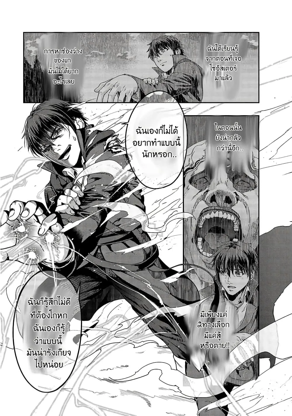 Hazurewaku no _Joutai Ijou Skill_ de Saikyou ni Natta Ore ga Subete wo Juurin suru made E rank ผ_ถ_กท_งเพราะสก_ลไร_ค_าอย_าง _สร_างสถานะผ_ดปกต_ จะเหย_ยบย_าท_กส_งท_ขวางทางจนแกร_งส_ดในใต_หล_า ตอนที่ ตอนที่ 19 รูปที่ 3