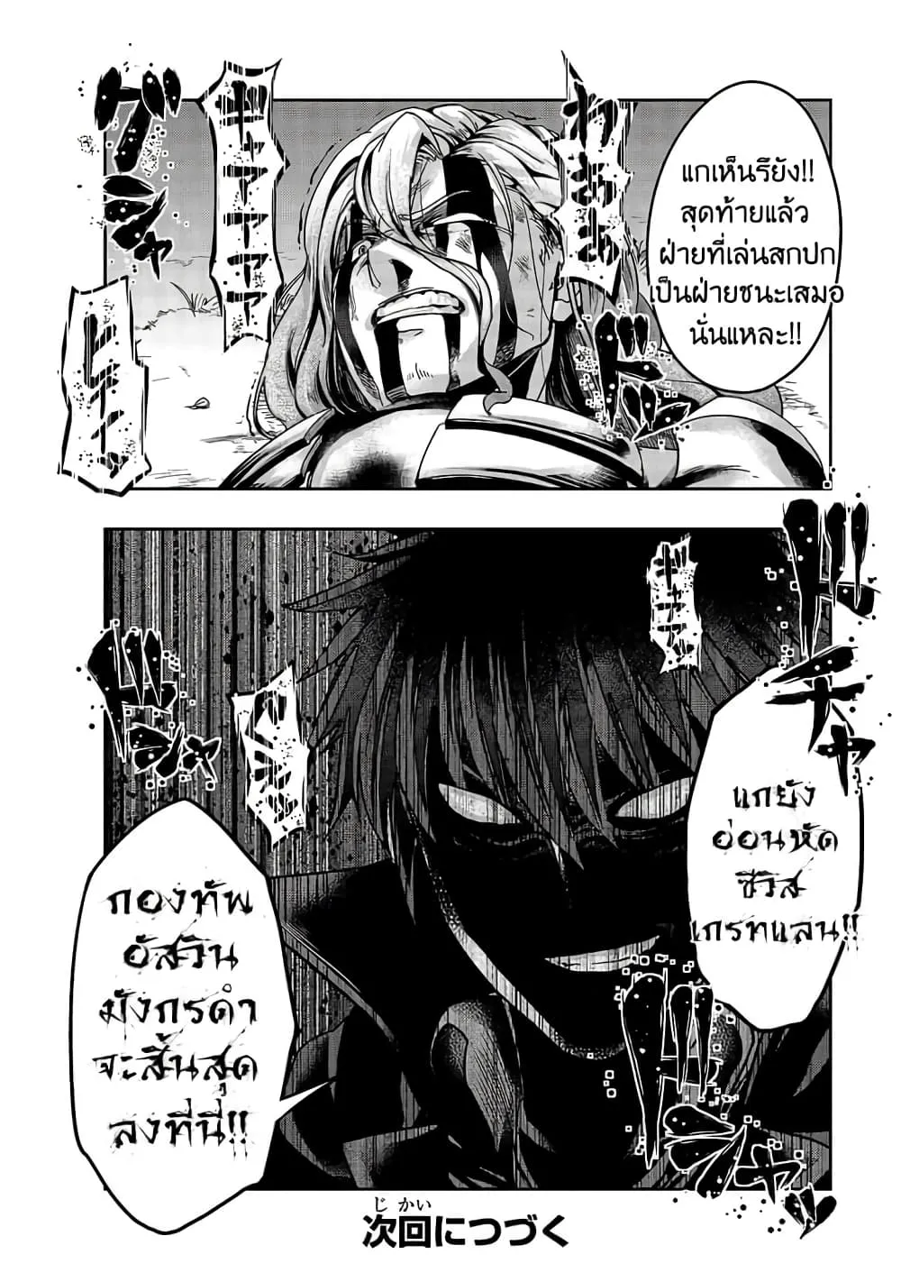 Hazurewaku no _Joutai Ijou Skill_ de Saikyou ni Natta Ore ga Subete wo Juurin suru made E rank ผ_ถ_กท_งเพราะสก_ลไร_ค_าอย_าง _สร_างสถานะผ_ดปกต_ จะเหย_ยบย_าท_กส_งท_ขวางทางจนแกร_งส_ดในใต_หล_า ตอนที่ ตอนที่ 19 รูปที่ 30