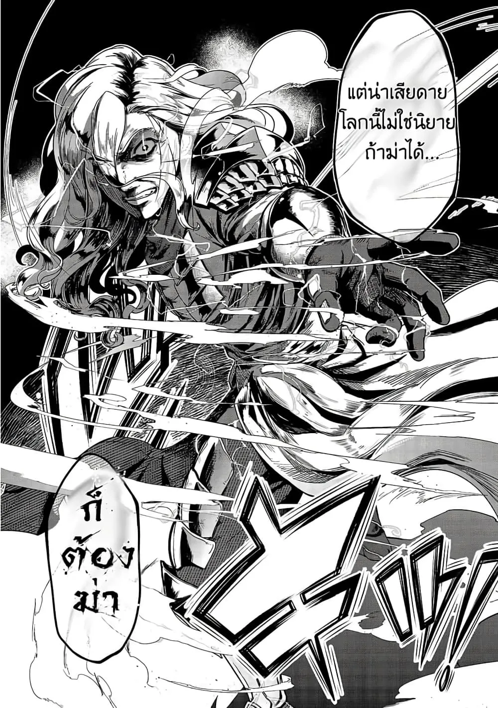 Hazurewaku no _Joutai Ijou Skill_ de Saikyou ni Natta Ore ga Subete wo Juurin suru made E rank ผ_ถ_กท_งเพราะสก_ลไร_ค_าอย_าง _สร_างสถานะผ_ดปกต_ จะเหย_ยบย_าท_กส_งท_ขวางทางจนแกร_งส_ดในใต_หล_า ตอนที่ ตอนที่ 19 รูปที่ 4