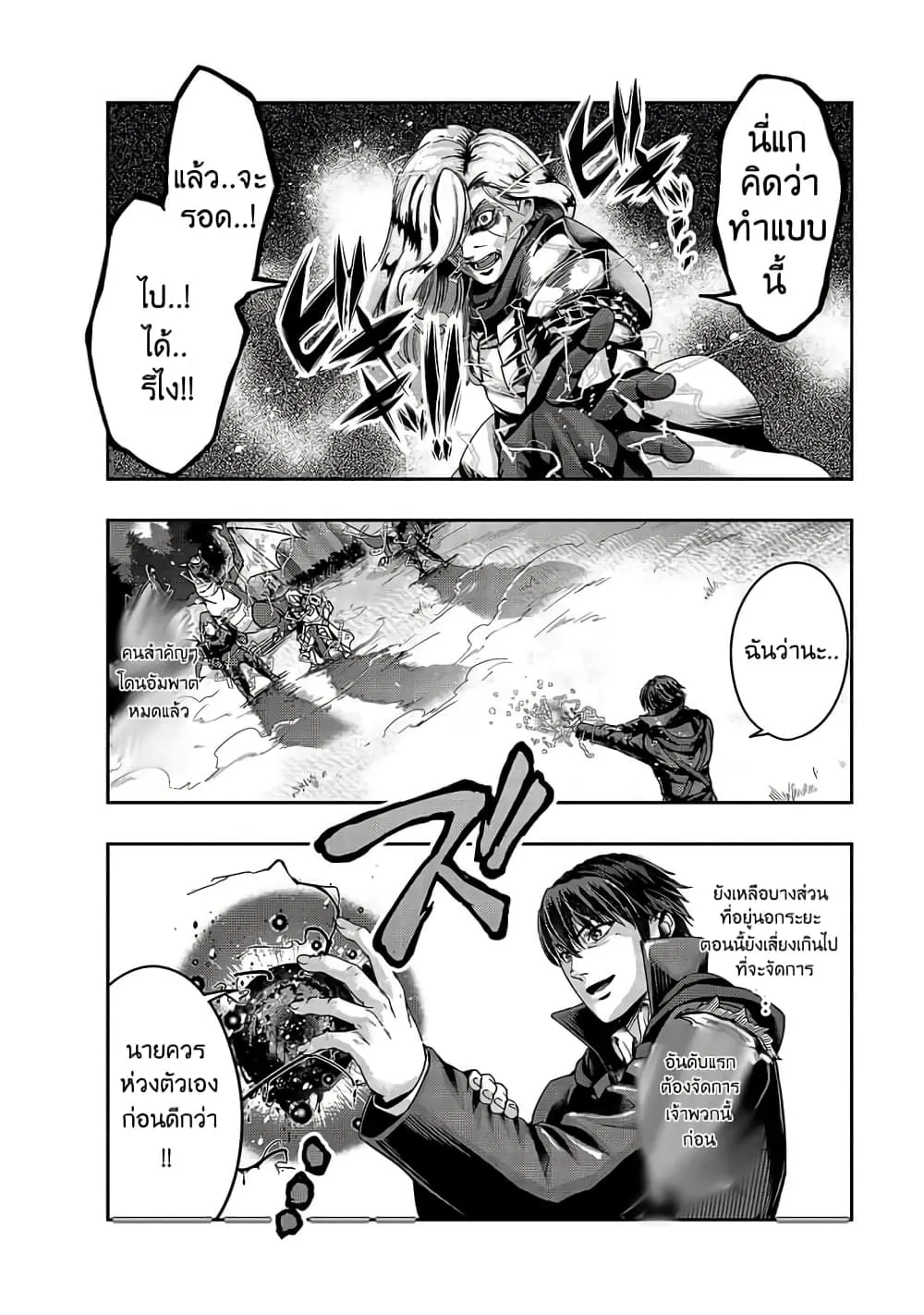 Hazurewaku no _Joutai Ijou Skill_ de Saikyou ni Natta Ore ga Subete wo Juurin suru made E rank ผ_ถ_กท_งเพราะสก_ลไร_ค_าอย_าง _สร_างสถานะผ_ดปกต_ จะเหย_ยบย_าท_กส_งท_ขวางทางจนแกร_งส_ดในใต_หล_า ตอนที่ ตอนที่ 19 รูปที่ 6