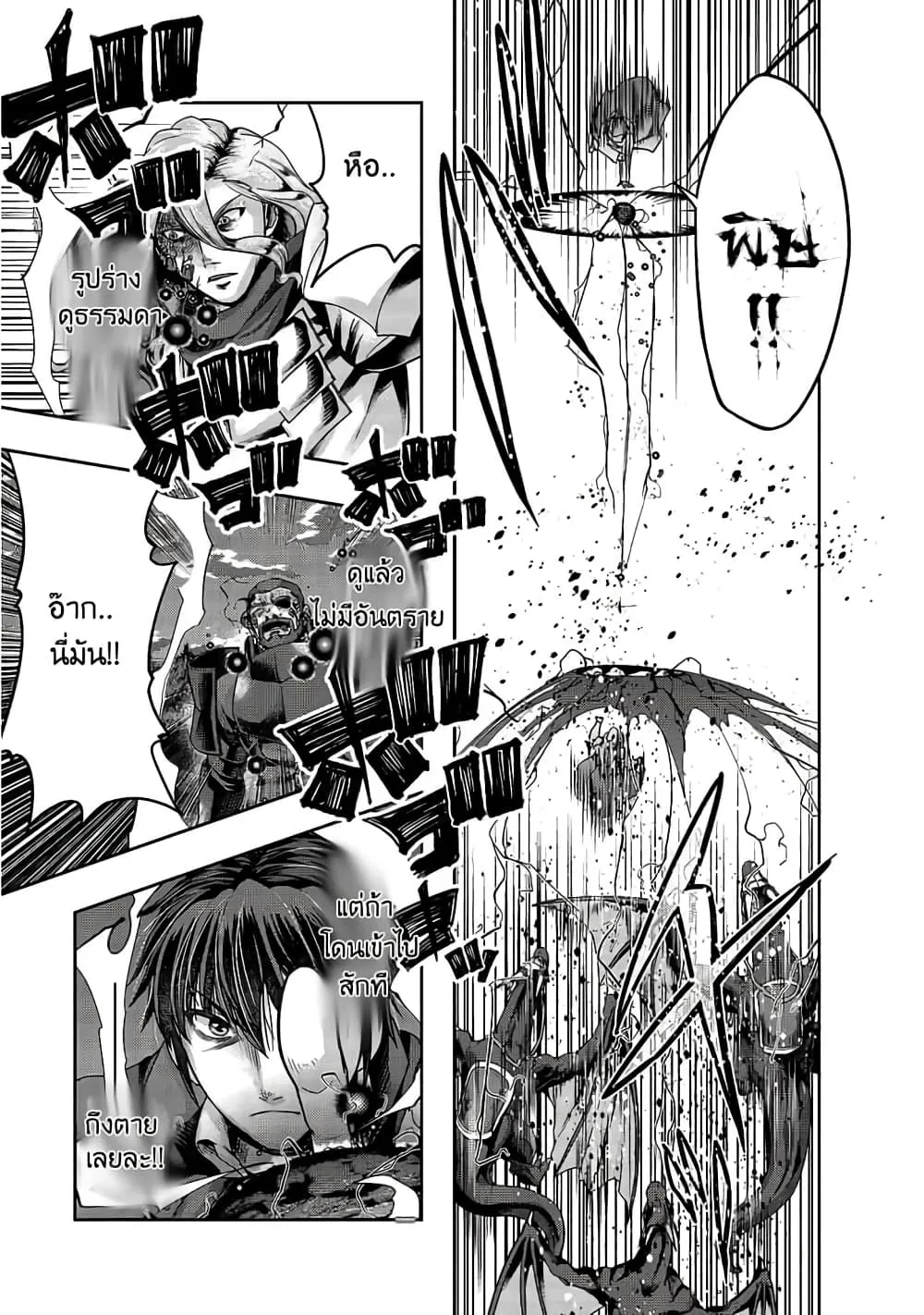 Hazurewaku no _Joutai Ijou Skill_ de Saikyou ni Natta Ore ga Subete wo Juurin suru made E rank ผ_ถ_กท_งเพราะสก_ลไร_ค_าอย_าง _สร_างสถานะผ_ดปกต_ จะเหย_ยบย_าท_กส_งท_ขวางทางจนแกร_งส_ดในใต_หล_า ตอนที่ ตอนที่ 19 รูปที่ 7