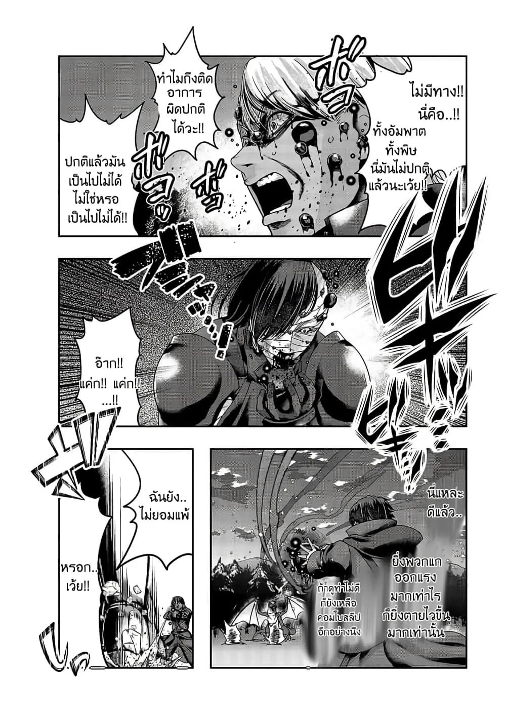 Hazurewaku no _Joutai Ijou Skill_ de Saikyou ni Natta Ore ga Subete wo Juurin suru made E rank ผ_ถ_กท_งเพราะสก_ลไร_ค_าอย_าง _สร_างสถานะผ_ดปกต_ จะเหย_ยบย_าท_กส_งท_ขวางทางจนแกร_งส_ดในใต_หล_า ตอนที่ ตอนที่ 19 รูปที่ 8