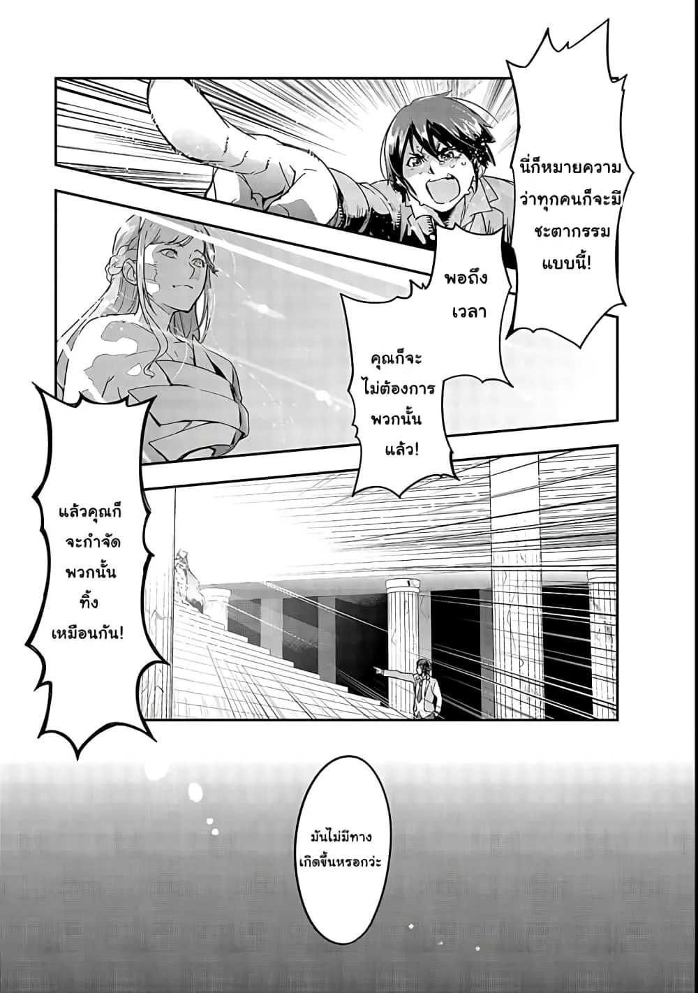 Hazurewaku no _Joutai Ijou Skill_ de Saikyou ni Natta Ore ga Subete wo Juurin suru made E rank ผ_ถ_กท_งเพราะสก_ลไร_ค_าอย_าง _สร_างสถานะผ_ดปกต_ จะเหย_ยบย_าท_กส_งท_ขวางทางจนแกร_งส_ดในใต_หล_า ตอนที่ ตอนที่ 1 รูปที่ 10