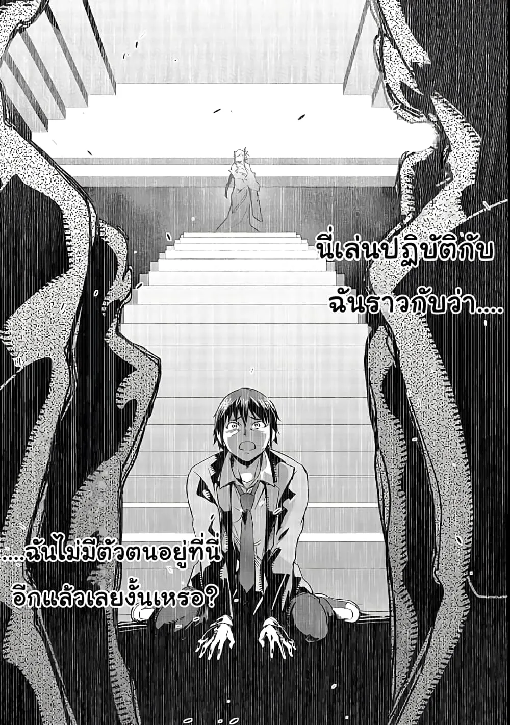 Hazurewaku no _Joutai Ijou Skill_ de Saikyou ni Natta Ore ga Subete wo Juurin suru made E rank ผ_ถ_กท_งเพราะสก_ลไร_ค_าอย_าง _สร_างสถานะผ_ดปกต_ จะเหย_ยบย_าท_กส_งท_ขวางทางจนแกร_งส_ดในใต_หล_า ตอนที่ ตอนที่ 1 รูปที่ 12