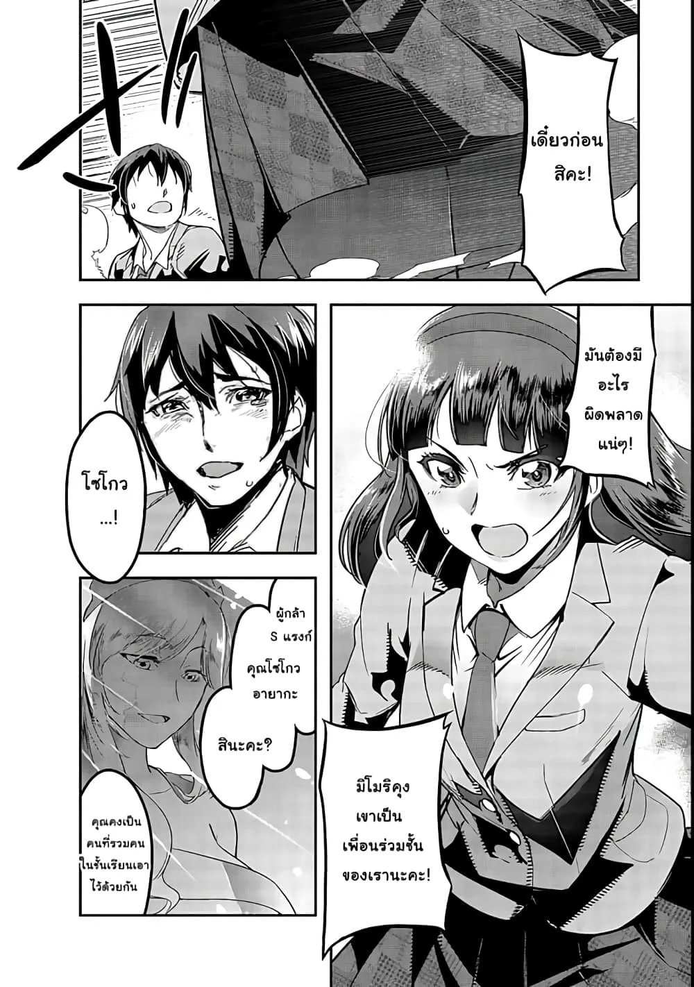 Hazurewaku no _Joutai Ijou Skill_ de Saikyou ni Natta Ore ga Subete wo Juurin suru made E rank ผ_ถ_กท_งเพราะสก_ลไร_ค_าอย_าง _สร_างสถานะผ_ดปกต_ จะเหย_ยบย_าท_กส_งท_ขวางทางจนแกร_งส_ดในใต_หล_า ตอนที่ ตอนที่ 1 รูปที่ 13