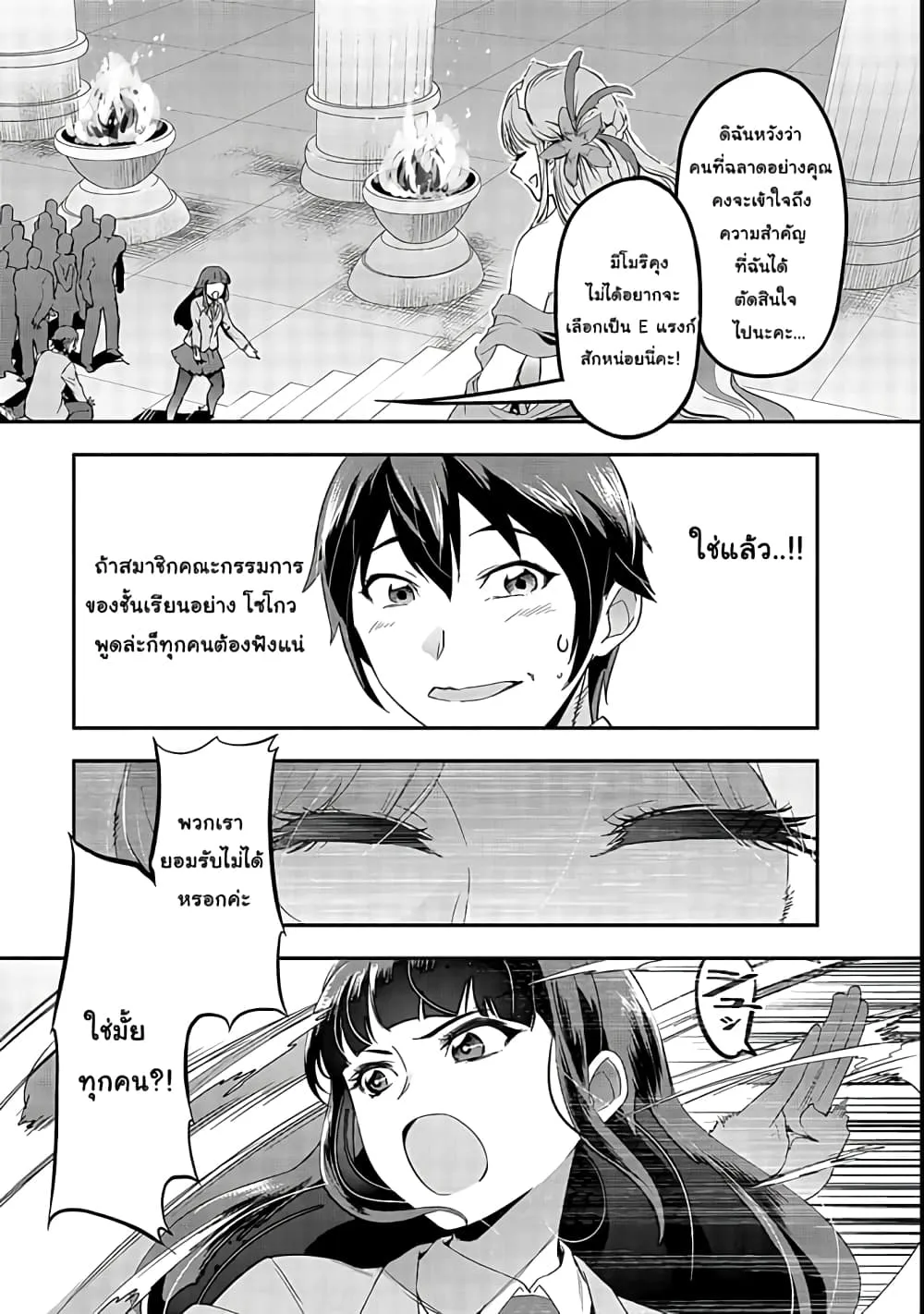 Hazurewaku no _Joutai Ijou Skill_ de Saikyou ni Natta Ore ga Subete wo Juurin suru made E rank ผ_ถ_กท_งเพราะสก_ลไร_ค_าอย_าง _สร_างสถานะผ_ดปกต_ จะเหย_ยบย_าท_กส_งท_ขวางทางจนแกร_งส_ดในใต_หล_า ตอนที่ ตอนที่ 1 รูปที่ 14