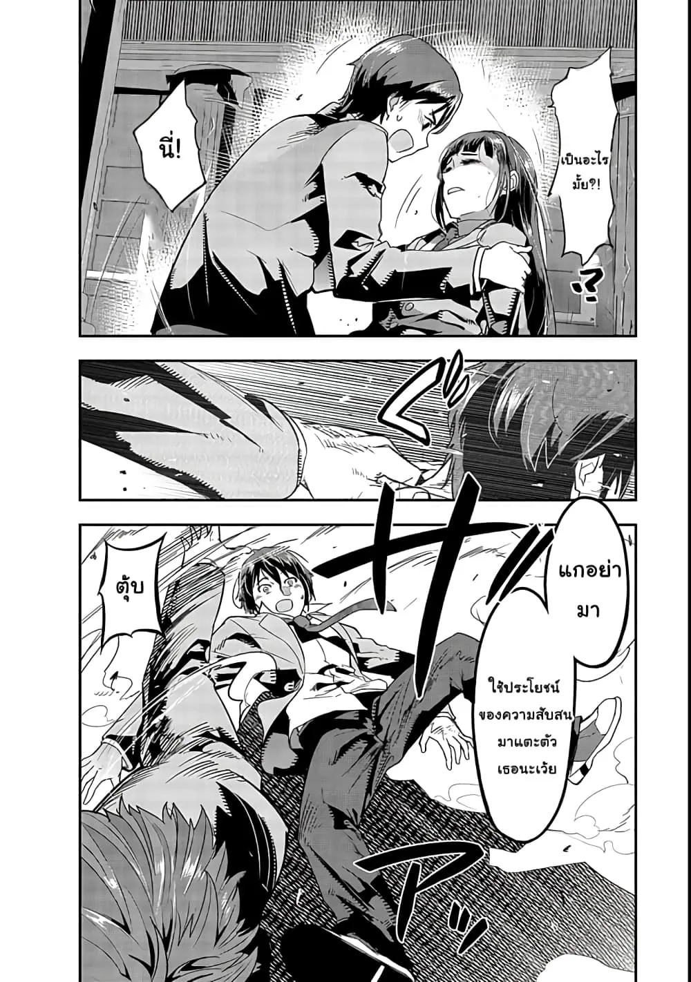 Hazurewaku no _Joutai Ijou Skill_ de Saikyou ni Natta Ore ga Subete wo Juurin suru made E rank ผ_ถ_กท_งเพราะสก_ลไร_ค_าอย_าง _สร_างสถานะผ_ดปกต_ จะเหย_ยบย_าท_กส_งท_ขวางทางจนแกร_งส_ดในใต_หล_า ตอนที่ ตอนที่ 1 รูปที่ 16