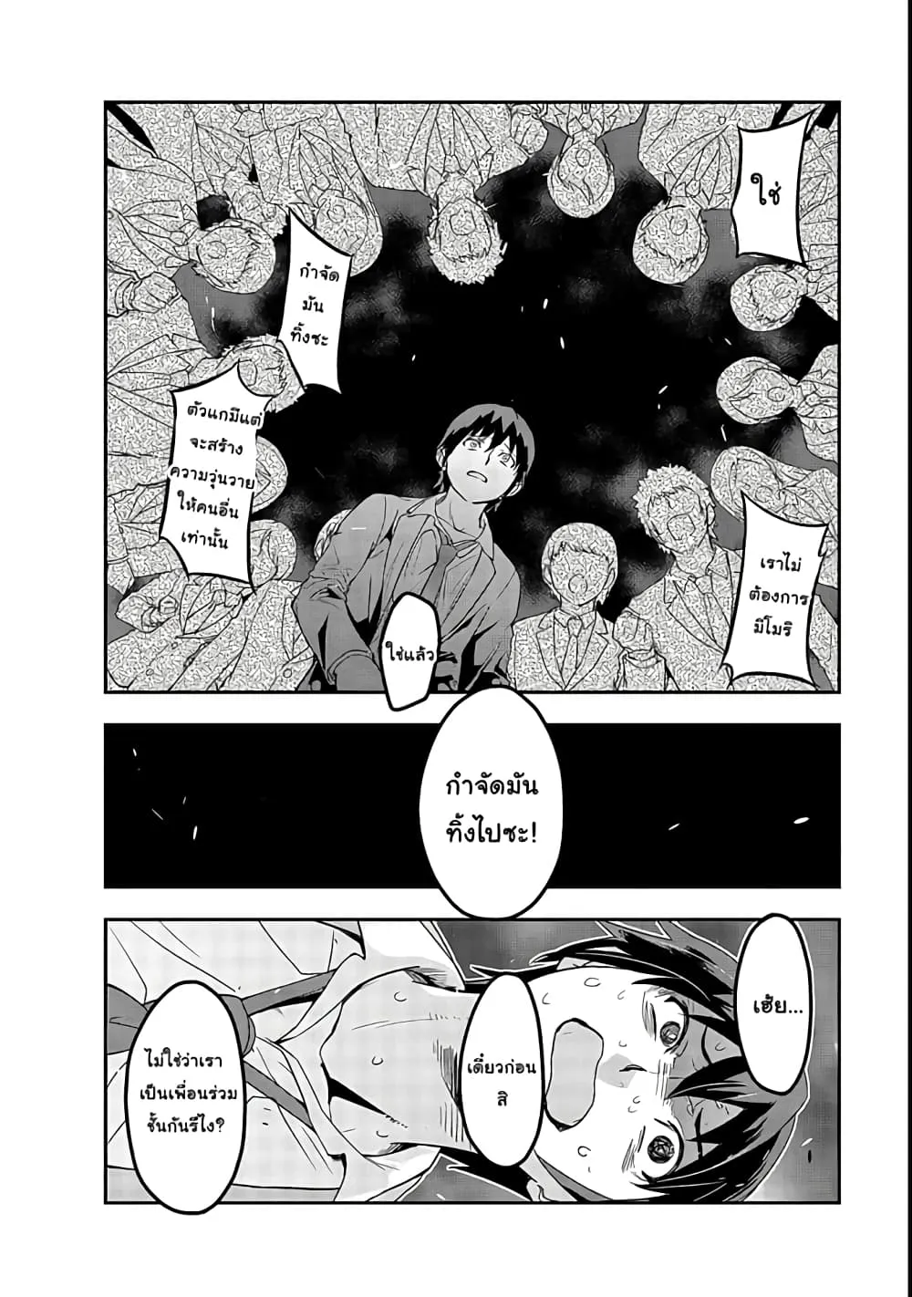 Hazurewaku no _Joutai Ijou Skill_ de Saikyou ni Natta Ore ga Subete wo Juurin suru made E rank ผ_ถ_กท_งเพราะสก_ลไร_ค_าอย_าง _สร_างสถานะผ_ดปกต_ จะเหย_ยบย_าท_กส_งท_ขวางทางจนแกร_งส_ดในใต_หล_า ตอนที่ ตอนที่ 1 รูปที่ 18