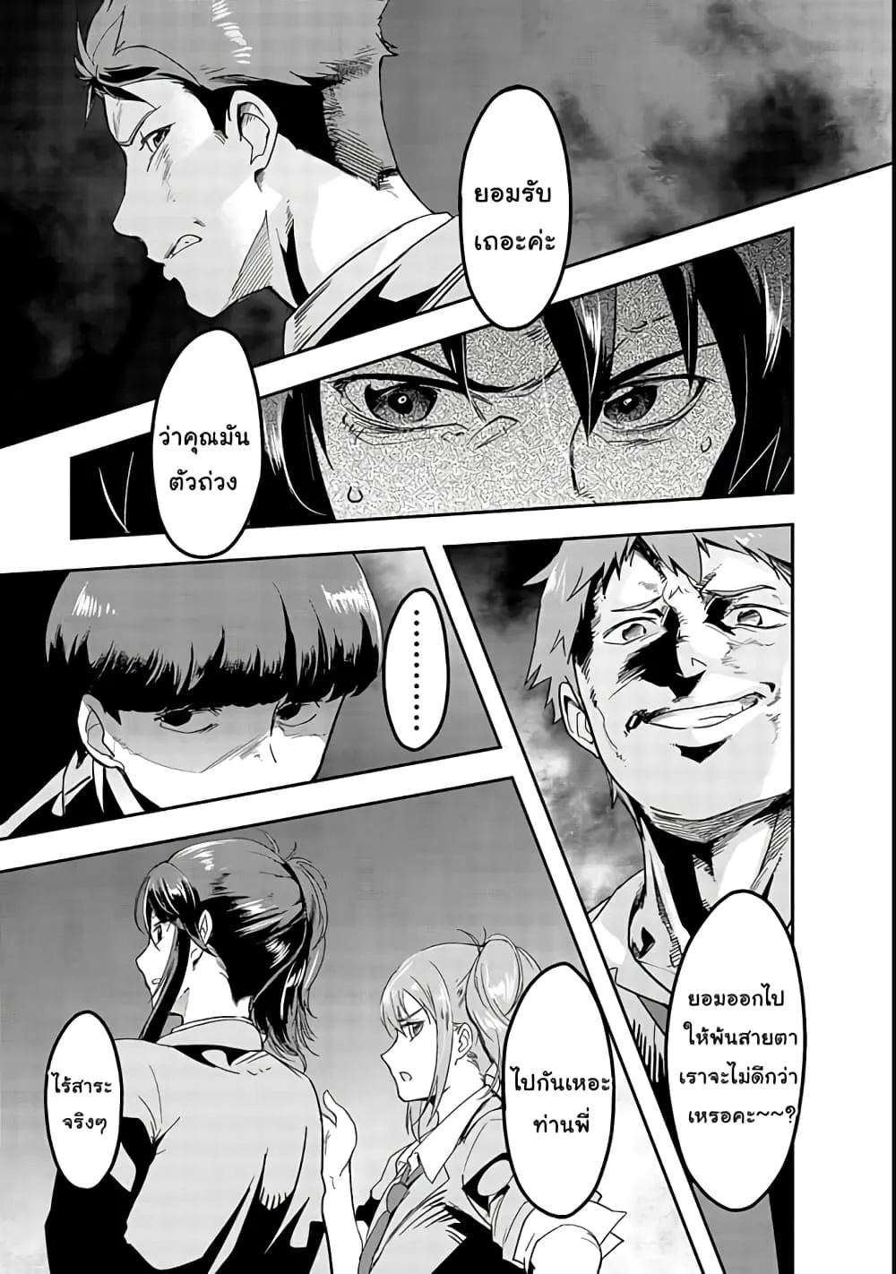 Hazurewaku no _Joutai Ijou Skill_ de Saikyou ni Natta Ore ga Subete wo Juurin suru made E rank ผ_ถ_กท_งเพราะสก_ลไร_ค_าอย_าง _สร_างสถานะผ_ดปกต_ จะเหย_ยบย_าท_กส_งท_ขวางทางจนแกร_งส_ดในใต_หล_า ตอนที่ ตอนที่ 1 รูปที่ 19