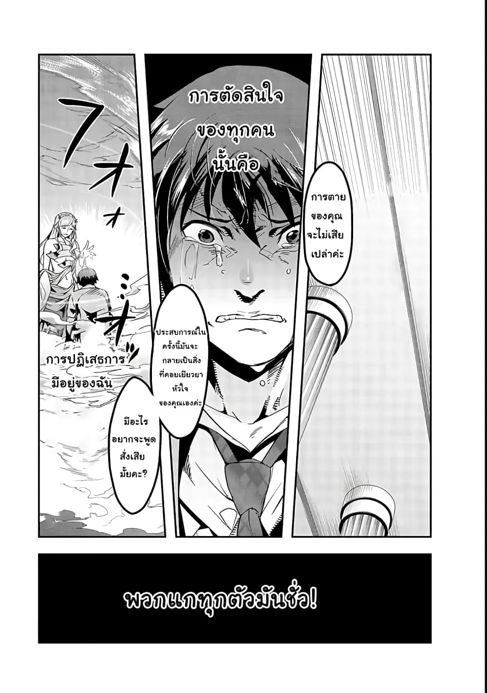 Hazurewaku no _Joutai Ijou Skill_ de Saikyou ni Natta Ore ga Subete wo Juurin suru made E rank ผ_ถ_กท_งเพราะสก_ลไร_ค_าอย_าง _สร_างสถานะผ_ดปกต_ จะเหย_ยบย_าท_กส_งท_ขวางทางจนแกร_งส_ดในใต_หล_า ตอนที่ ตอนที่ 1 รูปที่ 21