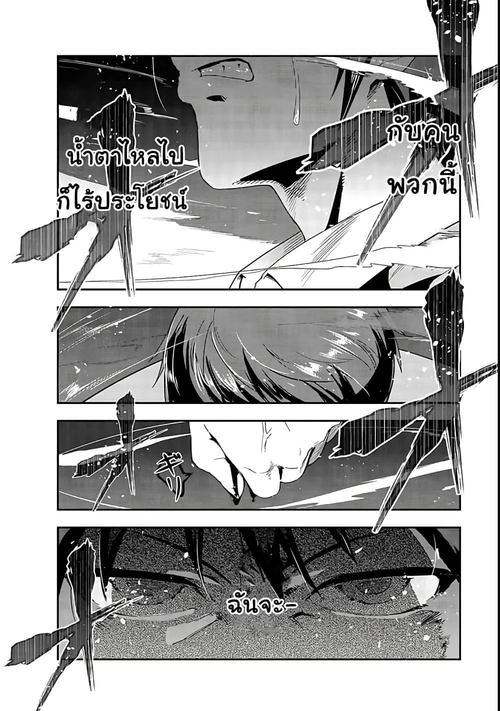 Hazurewaku no _Joutai Ijou Skill_ de Saikyou ni Natta Ore ga Subete wo Juurin suru made E rank ผ_ถ_กท_งเพราะสก_ลไร_ค_าอย_าง _สร_างสถานะผ_ดปกต_ จะเหย_ยบย_าท_กส_งท_ขวางทางจนแกร_งส_ดในใต_หล_า ตอนที่ ตอนที่ 1 รูปที่ 22