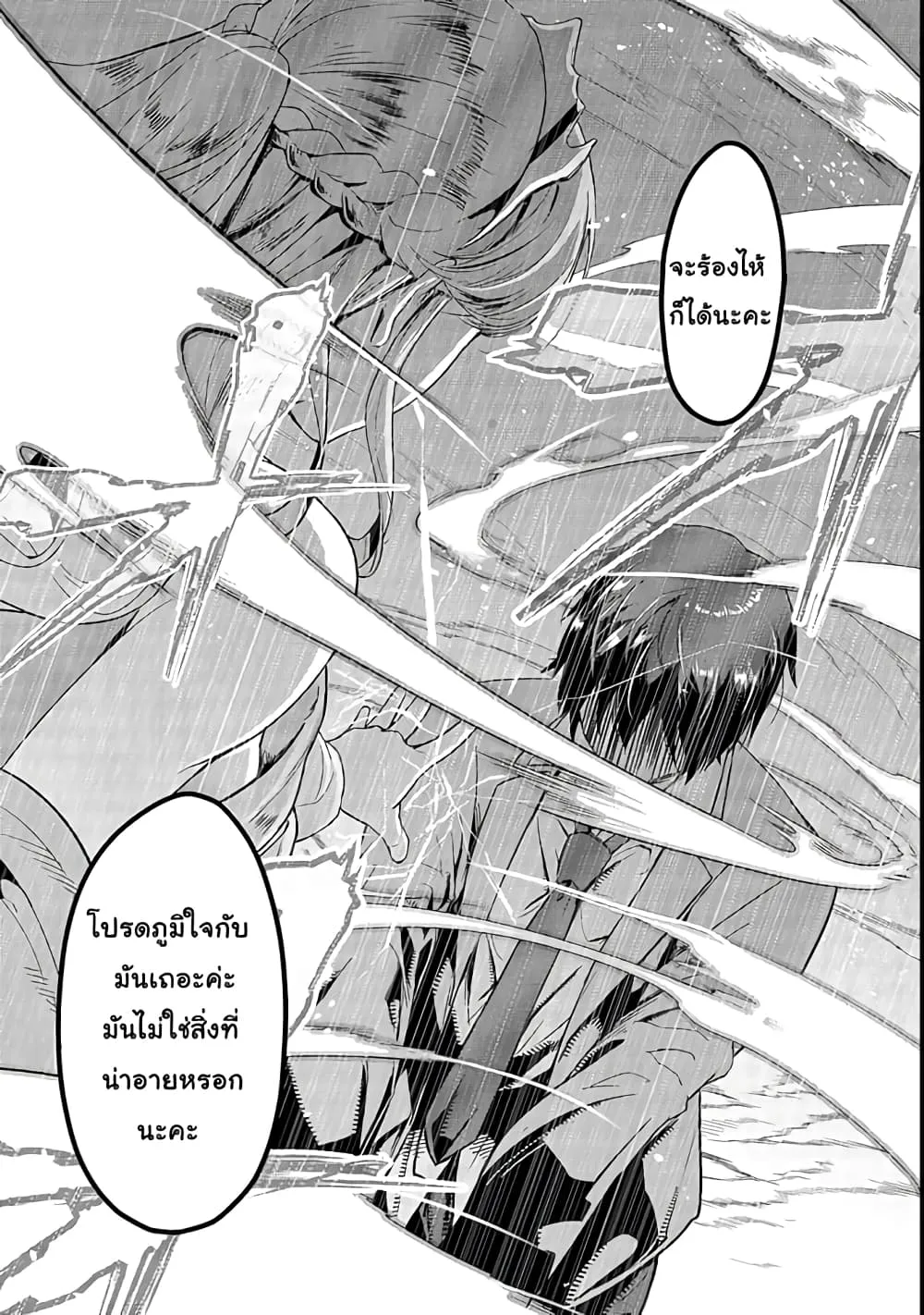 Hazurewaku no _Joutai Ijou Skill_ de Saikyou ni Natta Ore ga Subete wo Juurin suru made E rank ผ_ถ_กท_งเพราะสก_ลไร_ค_าอย_าง _สร_างสถานะผ_ดปกต_ จะเหย_ยบย_าท_กส_งท_ขวางทางจนแกร_งส_ดในใต_หล_า ตอนที่ ตอนที่ 1 รูปที่ 23