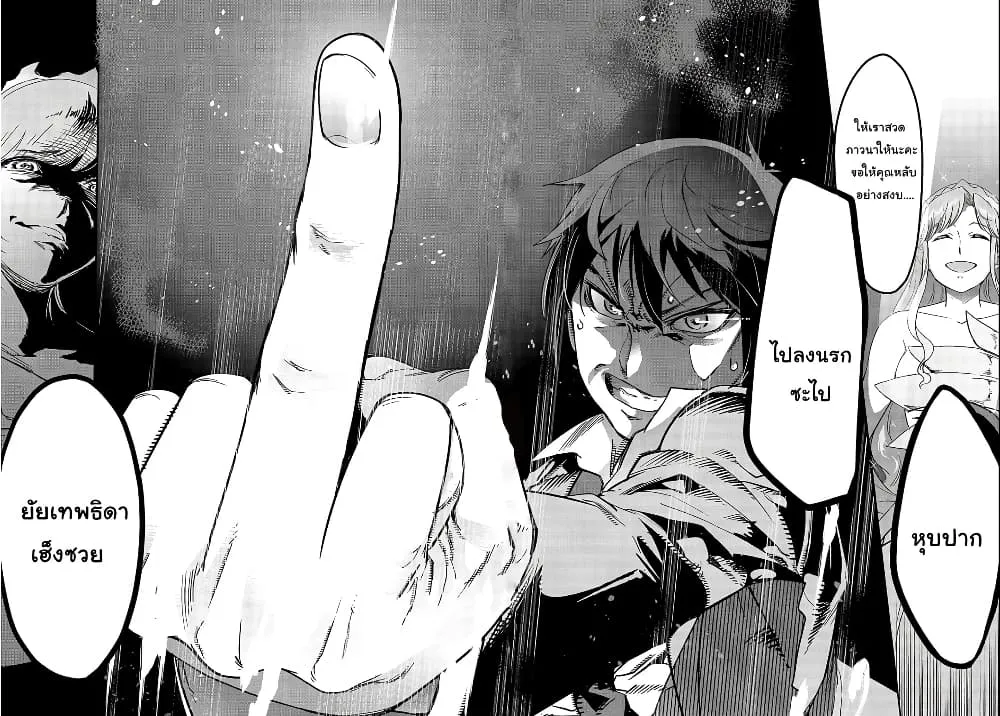 Hazurewaku no _Joutai Ijou Skill_ de Saikyou ni Natta Ore ga Subete wo Juurin suru made E rank ผ_ถ_กท_งเพราะสก_ลไร_ค_าอย_าง _สร_างสถานะผ_ดปกต_ จะเหย_ยบย_าท_กส_งท_ขวางทางจนแกร_งส_ดในใต_หล_า ตอนที่ ตอนที่ 1 รูปที่ 24