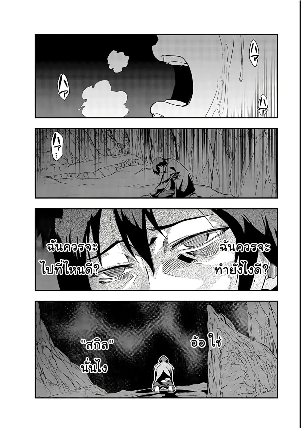 Hazurewaku no _Joutai Ijou Skill_ de Saikyou ni Natta Ore ga Subete wo Juurin suru made E rank ผ_ถ_กท_งเพราะสก_ลไร_ค_าอย_าง _สร_างสถานะผ_ดปกต_ จะเหย_ยบย_าท_กส_งท_ขวางทางจนแกร_งส_ดในใต_หล_า ตอนที่ ตอนที่ 1 รูปที่ 29