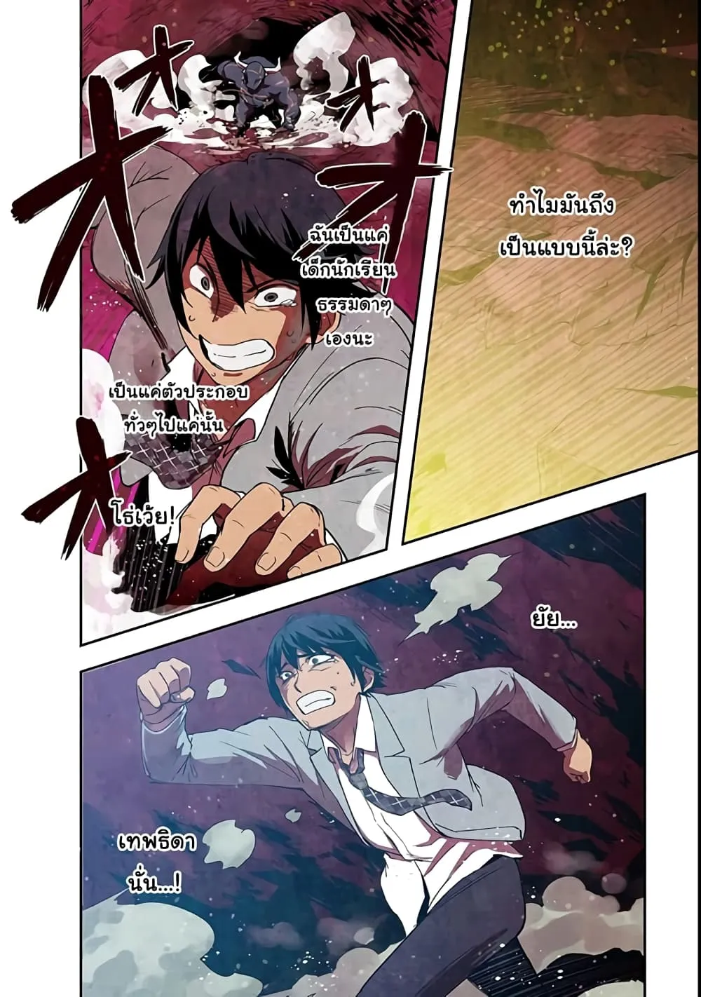 Hazurewaku no _Joutai Ijou Skill_ de Saikyou ni Natta Ore ga Subete wo Juurin suru made E rank ผ_ถ_กท_งเพราะสก_ลไร_ค_าอย_าง _สร_างสถานะผ_ดปกต_ จะเหย_ยบย_าท_กส_งท_ขวางทางจนแกร_งส_ดในใต_หล_า ตอนที่ ตอนที่ 1 รูปที่ 3