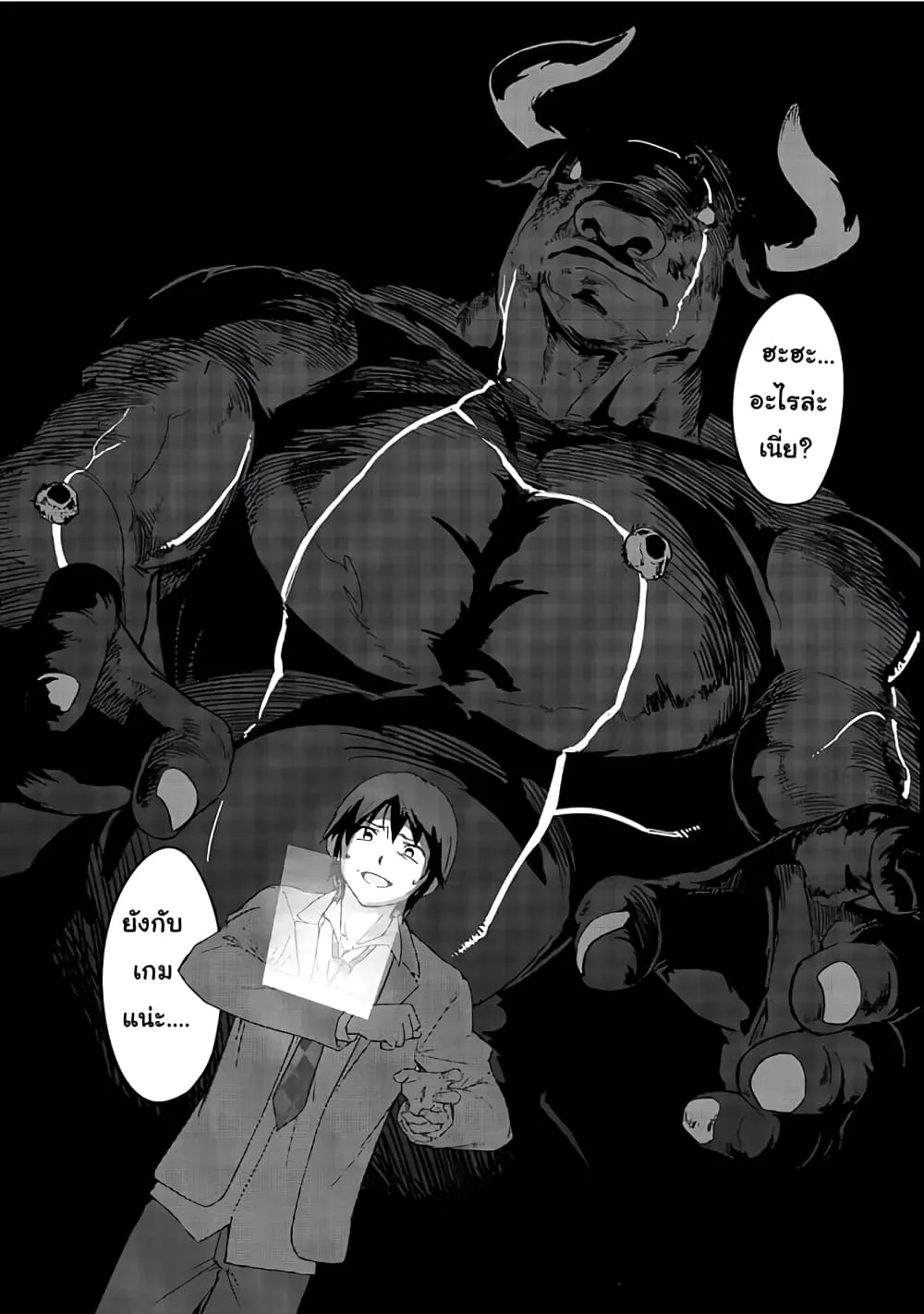 Hazurewaku no _Joutai Ijou Skill_ de Saikyou ni Natta Ore ga Subete wo Juurin suru made E rank ผ_ถ_กท_งเพราะสก_ลไร_ค_าอย_าง _สร_างสถานะผ_ดปกต_ จะเหย_ยบย_าท_กส_งท_ขวางทางจนแกร_งส_ดในใต_หล_า ตอนที่ ตอนที่ 1 รูปที่ 31