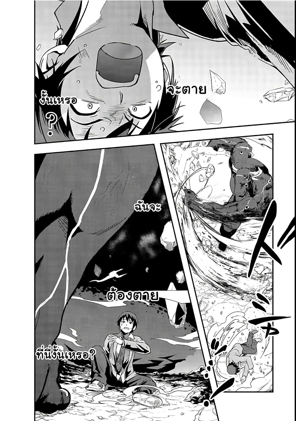 Hazurewaku no _Joutai Ijou Skill_ de Saikyou ni Natta Ore ga Subete wo Juurin suru made E rank ผ_ถ_กท_งเพราะสก_ลไร_ค_าอย_าง _สร_างสถานะผ_ดปกต_ จะเหย_ยบย_าท_กส_งท_ขวางทางจนแกร_งส_ดในใต_หล_า ตอนที่ ตอนที่ 1 รูปที่ 33