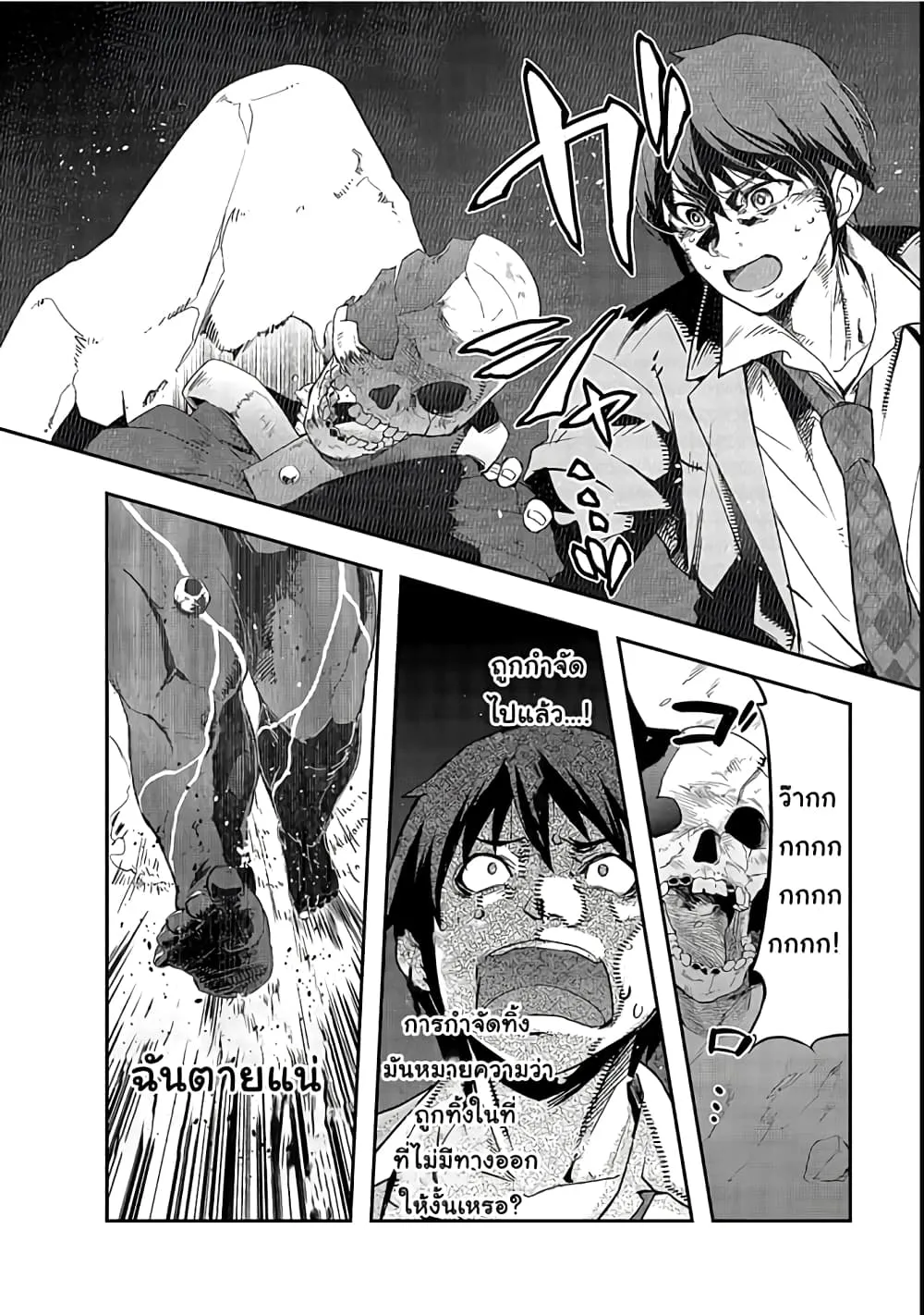 Hazurewaku no _Joutai Ijou Skill_ de Saikyou ni Natta Ore ga Subete wo Juurin suru made E rank ผ_ถ_กท_งเพราะสก_ลไร_ค_าอย_าง _สร_างสถานะผ_ดปกต_ จะเหย_ยบย_าท_กส_งท_ขวางทางจนแกร_งส_ดในใต_หล_า ตอนที่ ตอนที่ 1 รูปที่ 35