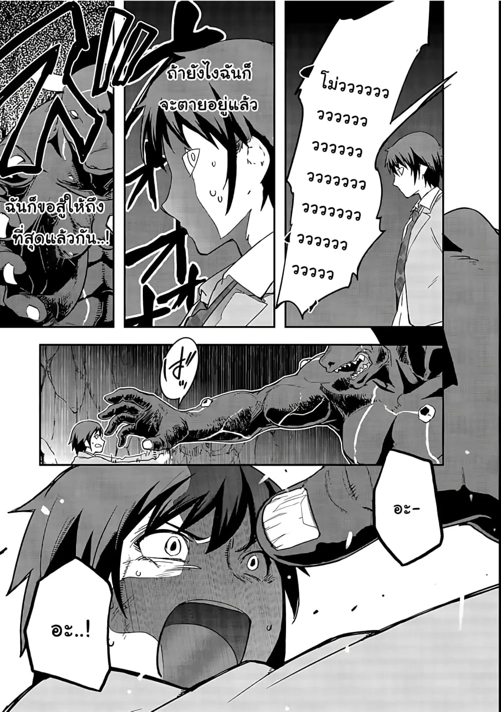 Hazurewaku no _Joutai Ijou Skill_ de Saikyou ni Natta Ore ga Subete wo Juurin suru made E rank ผ_ถ_กท_งเพราะสก_ลไร_ค_าอย_าง _สร_างสถานะผ_ดปกต_ จะเหย_ยบย_าท_กส_งท_ขวางทางจนแกร_งส_ดในใต_หล_า ตอนที่ ตอนที่ 1 รูปที่ 38