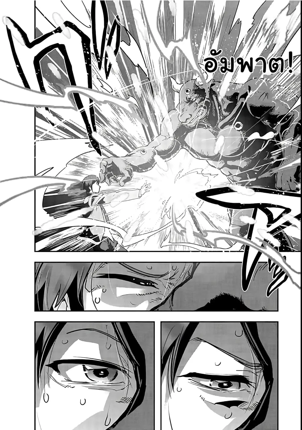 Hazurewaku no _Joutai Ijou Skill_ de Saikyou ni Natta Ore ga Subete wo Juurin suru made E rank ผ_ถ_กท_งเพราะสก_ลไร_ค_าอย_าง _สร_างสถานะผ_ดปกต_ จะเหย_ยบย_าท_กส_งท_ขวางทางจนแกร_งส_ดในใต_หล_า ตอนที่ ตอนที่ 1 รูปที่ 39