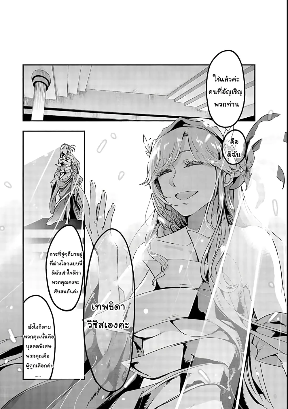 Hazurewaku no _Joutai Ijou Skill_ de Saikyou ni Natta Ore ga Subete wo Juurin suru made E rank ผ_ถ_กท_งเพราะสก_ลไร_ค_าอย_าง _สร_างสถานะผ_ดปกต_ จะเหย_ยบย_าท_กส_งท_ขวางทางจนแกร_งส_ดในใต_หล_า ตอนที่ ตอนที่ 1 รูปที่ 4