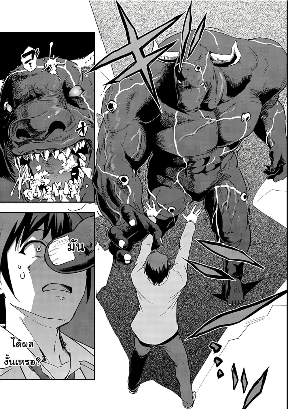 Hazurewaku no _Joutai Ijou Skill_ de Saikyou ni Natta Ore ga Subete wo Juurin suru made E rank ผ_ถ_กท_งเพราะสก_ลไร_ค_าอย_าง _สร_างสถานะผ_ดปกต_ จะเหย_ยบย_าท_กส_งท_ขวางทางจนแกร_งส_ดในใต_หล_า ตอนที่ ตอนที่ 1 รูปที่ 40