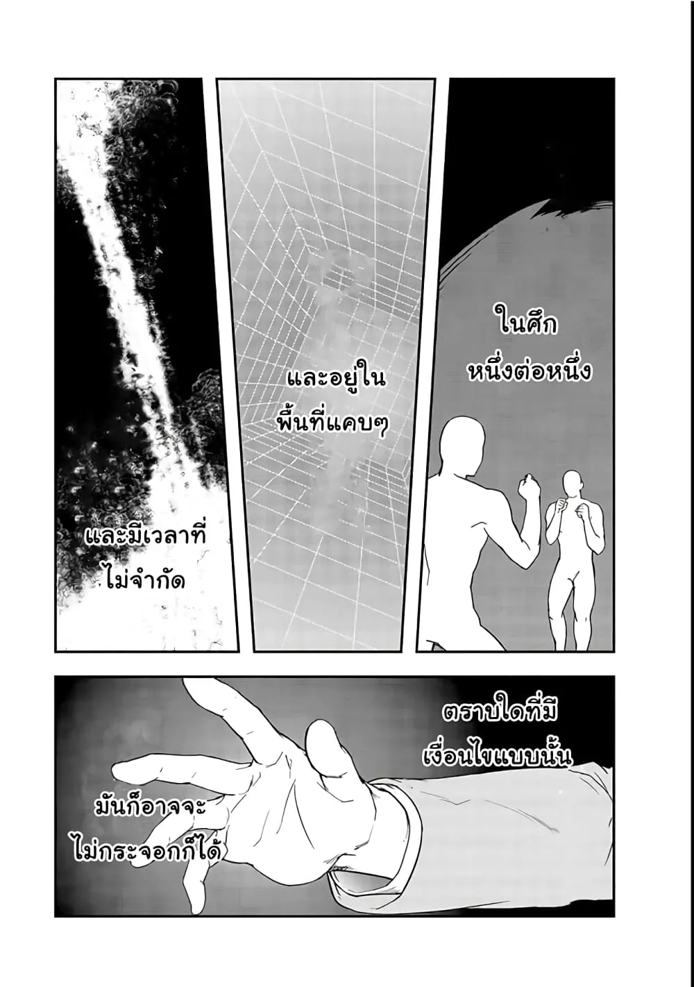 Hazurewaku no _Joutai Ijou Skill_ de Saikyou ni Natta Ore ga Subete wo Juurin suru made E rank ผ_ถ_กท_งเพราะสก_ลไร_ค_าอย_าง _สร_างสถานะผ_ดปกต_ จะเหย_ยบย_าท_กส_งท_ขวางทางจนแกร_งส_ดในใต_หล_า ตอนที่ ตอนที่ 1 รูปที่ 42