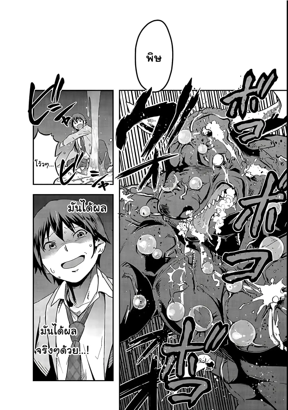 Hazurewaku no _Joutai Ijou Skill_ de Saikyou ni Natta Ore ga Subete wo Juurin suru made E rank ผ_ถ_กท_งเพราะสก_ลไร_ค_าอย_าง _สร_างสถานะผ_ดปกต_ จะเหย_ยบย_าท_กส_งท_ขวางทางจนแกร_งส_ดในใต_หล_า ตอนที่ ตอนที่ 1 รูปที่ 43