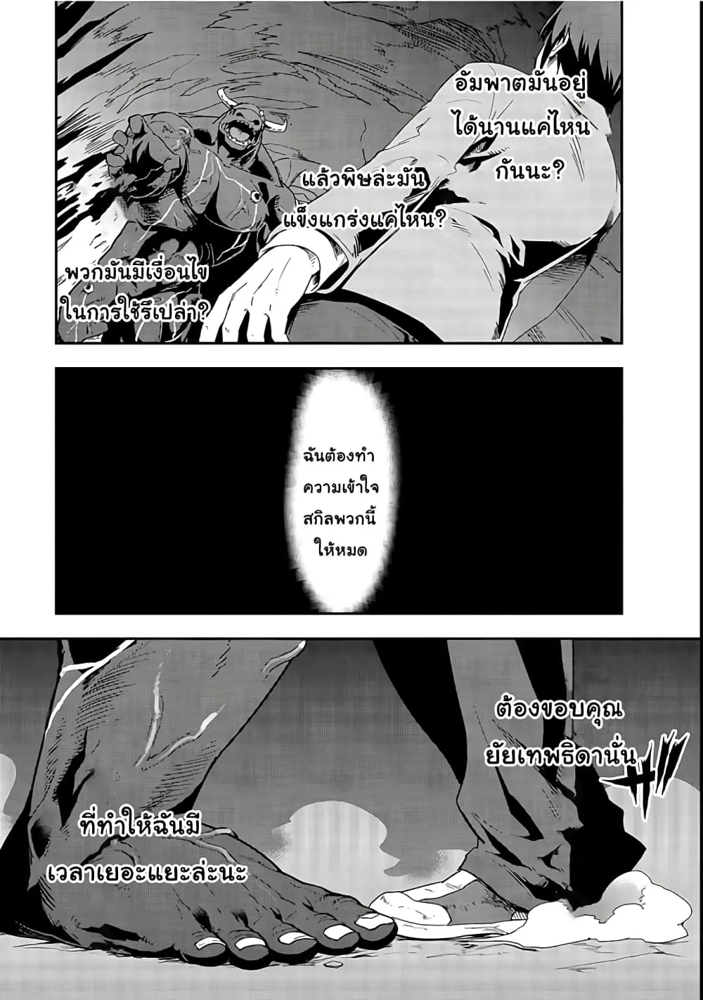 Hazurewaku no _Joutai Ijou Skill_ de Saikyou ni Natta Ore ga Subete wo Juurin suru made E rank ผ_ถ_กท_งเพราะสก_ลไร_ค_าอย_าง _สร_างสถานะผ_ดปกต_ จะเหย_ยบย_าท_กส_งท_ขวางทางจนแกร_งส_ดในใต_หล_า ตอนที่ ตอนที่ 1 รูปที่ 44