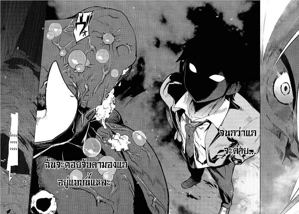 Hazurewaku no _Joutai Ijou Skill_ de Saikyou ni Natta Ore ga Subete wo Juurin suru made E rank ผ_ถ_กท_งเพราะสก_ลไร_ค_าอย_าง _สร_างสถานะผ_ดปกต_ จะเหย_ยบย_าท_กส_งท_ขวางทางจนแกร_งส_ดในใต_หล_า ตอนที่ ตอนที่ 1 รูปที่ 45